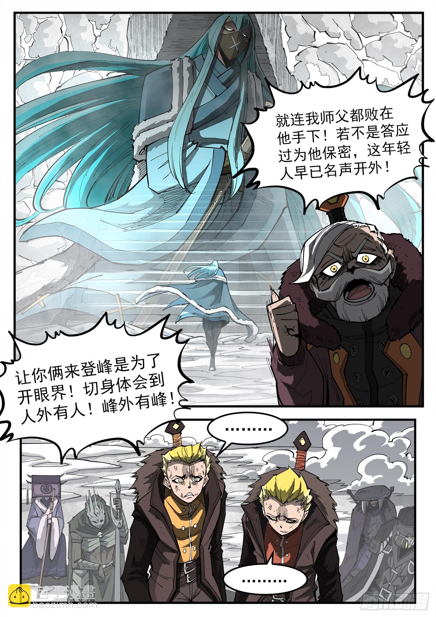 320弹：凌弱的自信3