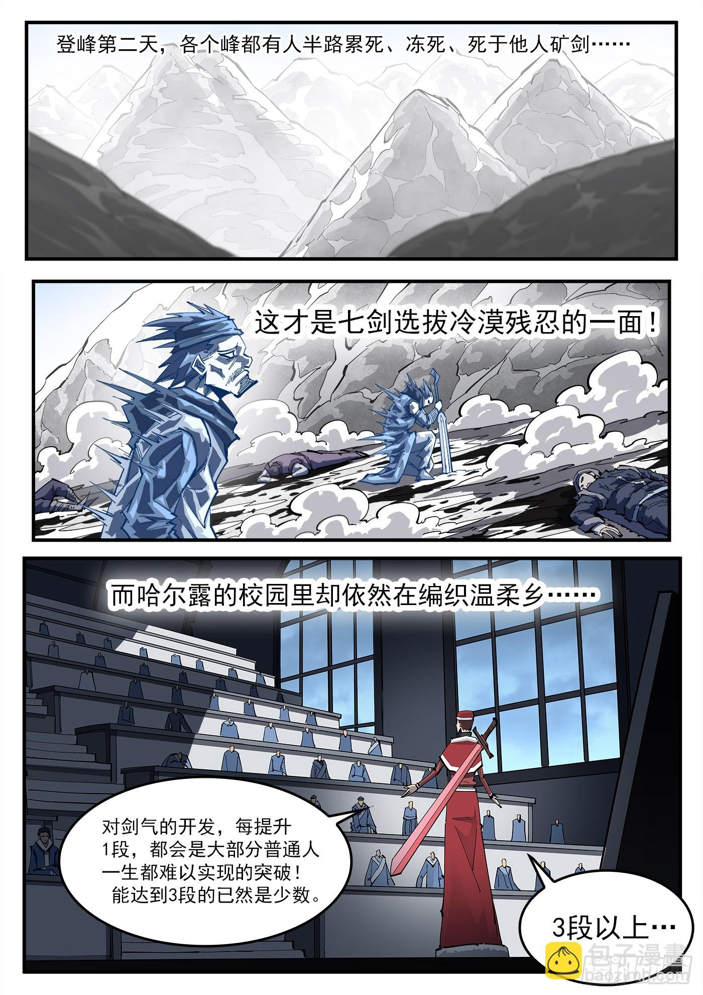 320弹：凌弱的自信4