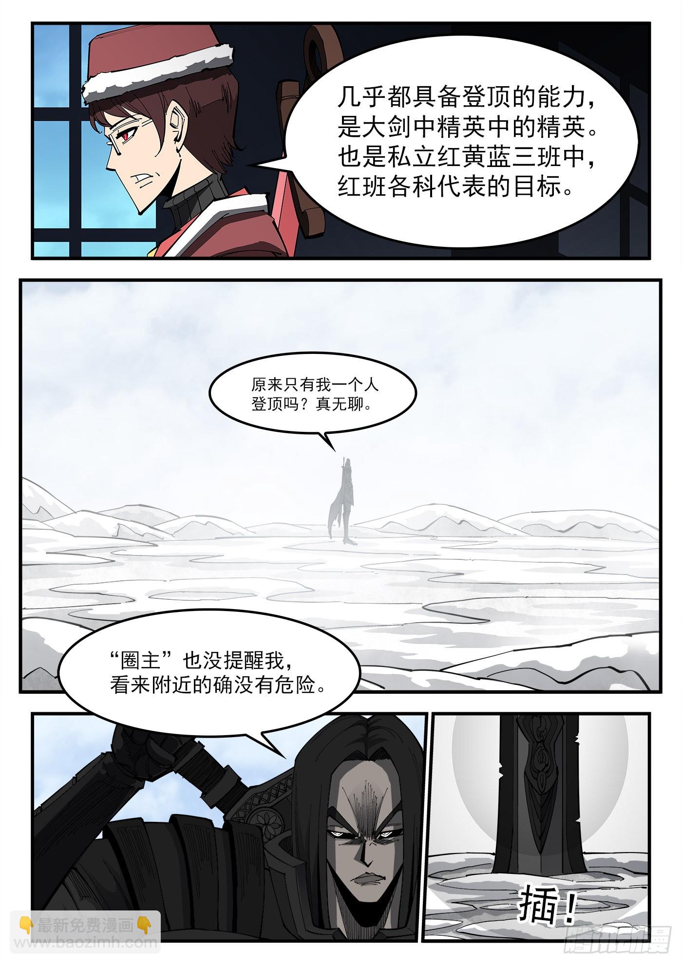 320弹：凌弱的自信5
