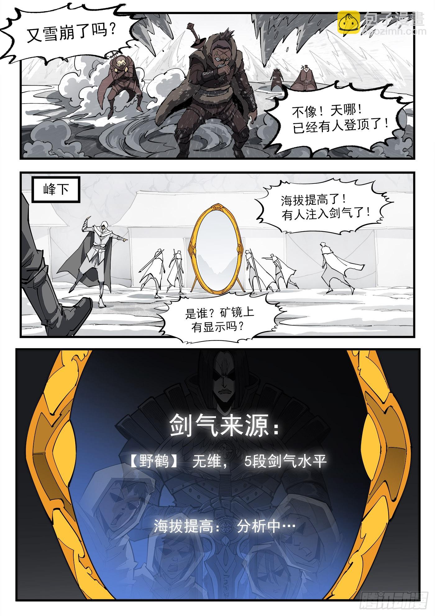 320弹：凌弱的自信7
