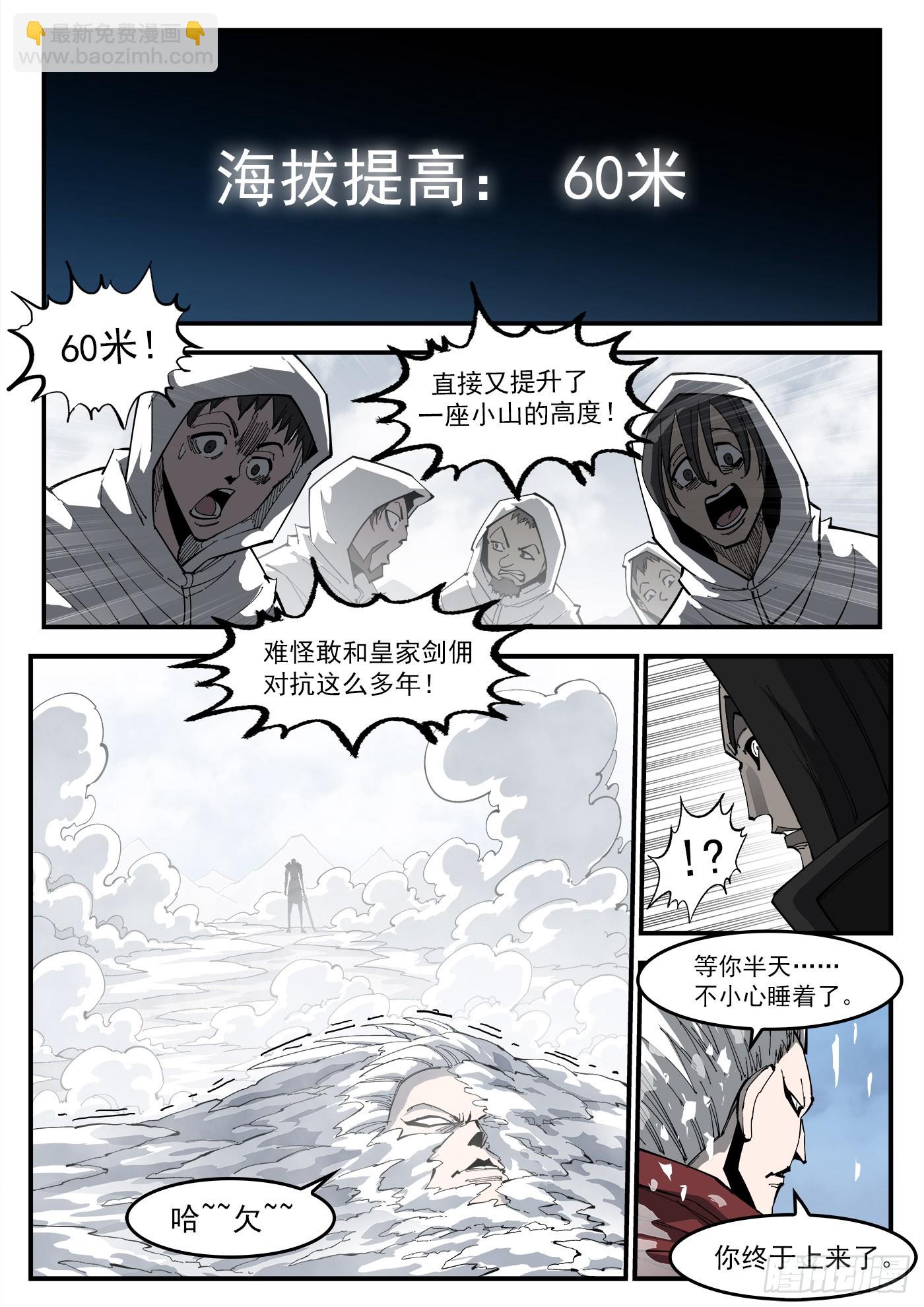 320弹：凌弱的自信8