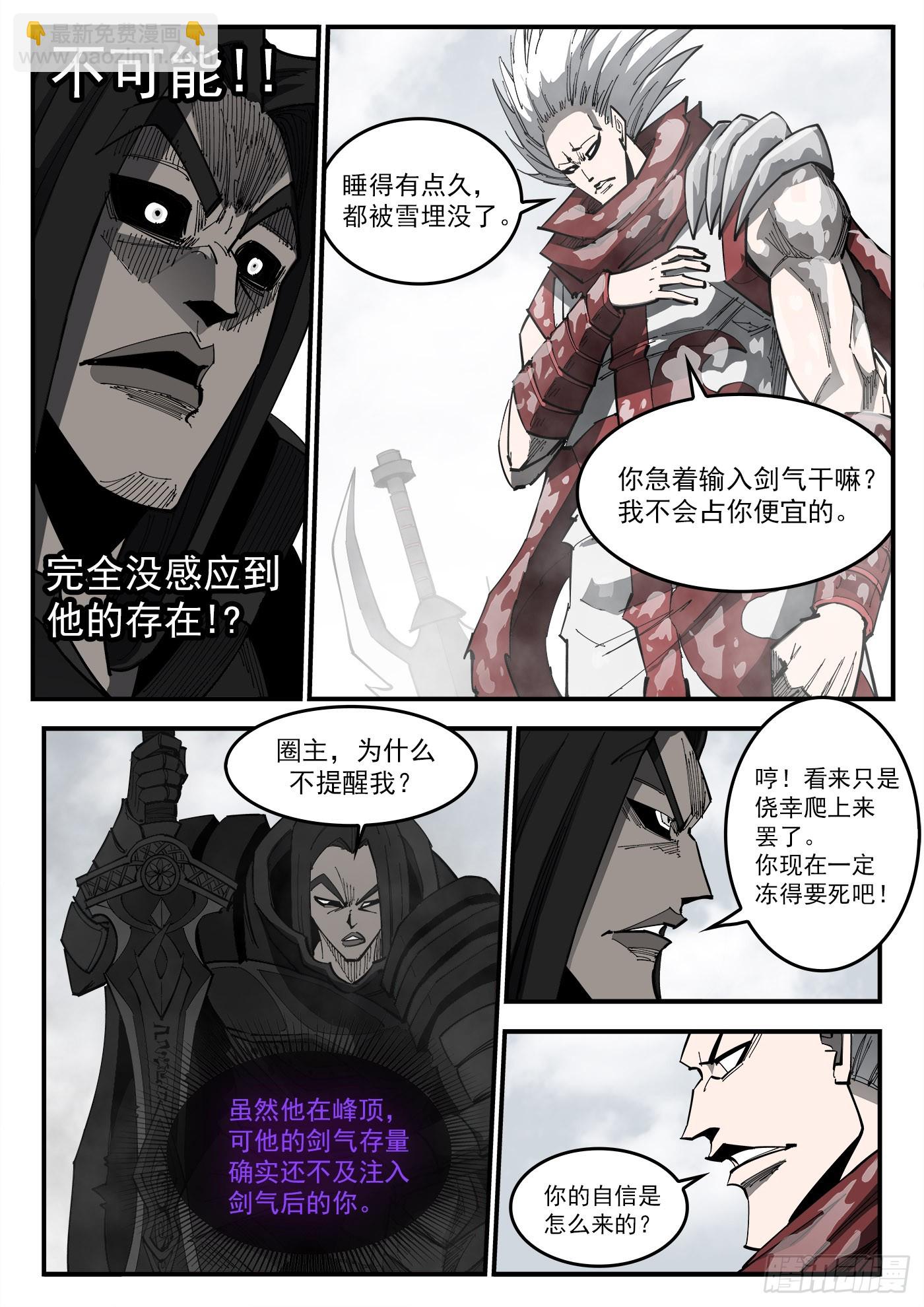 320弹：凌弱的自信9