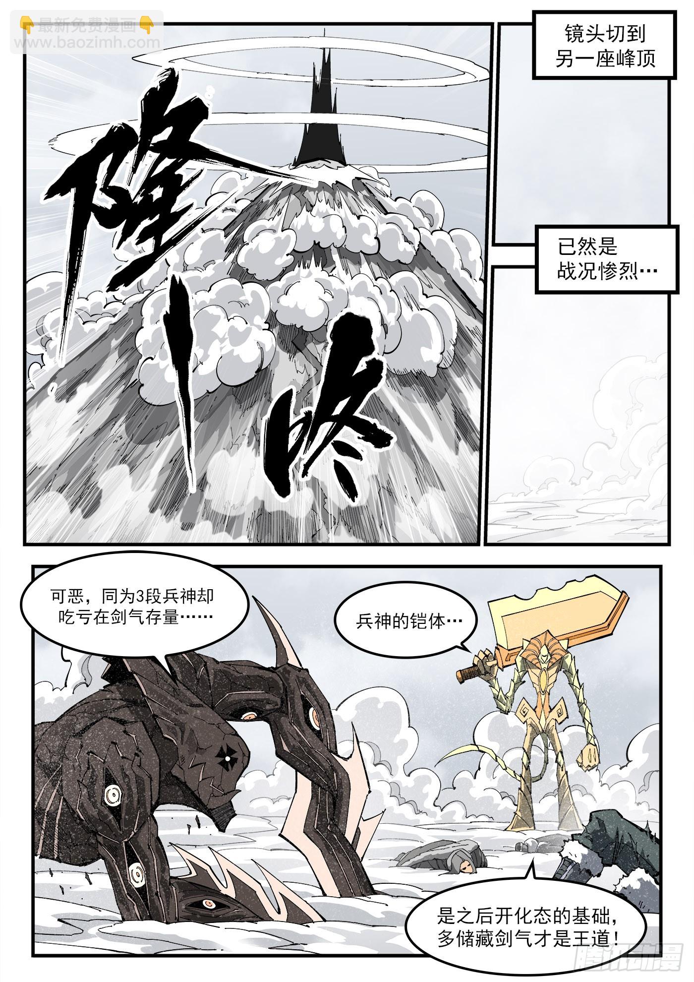 321弹：造极1