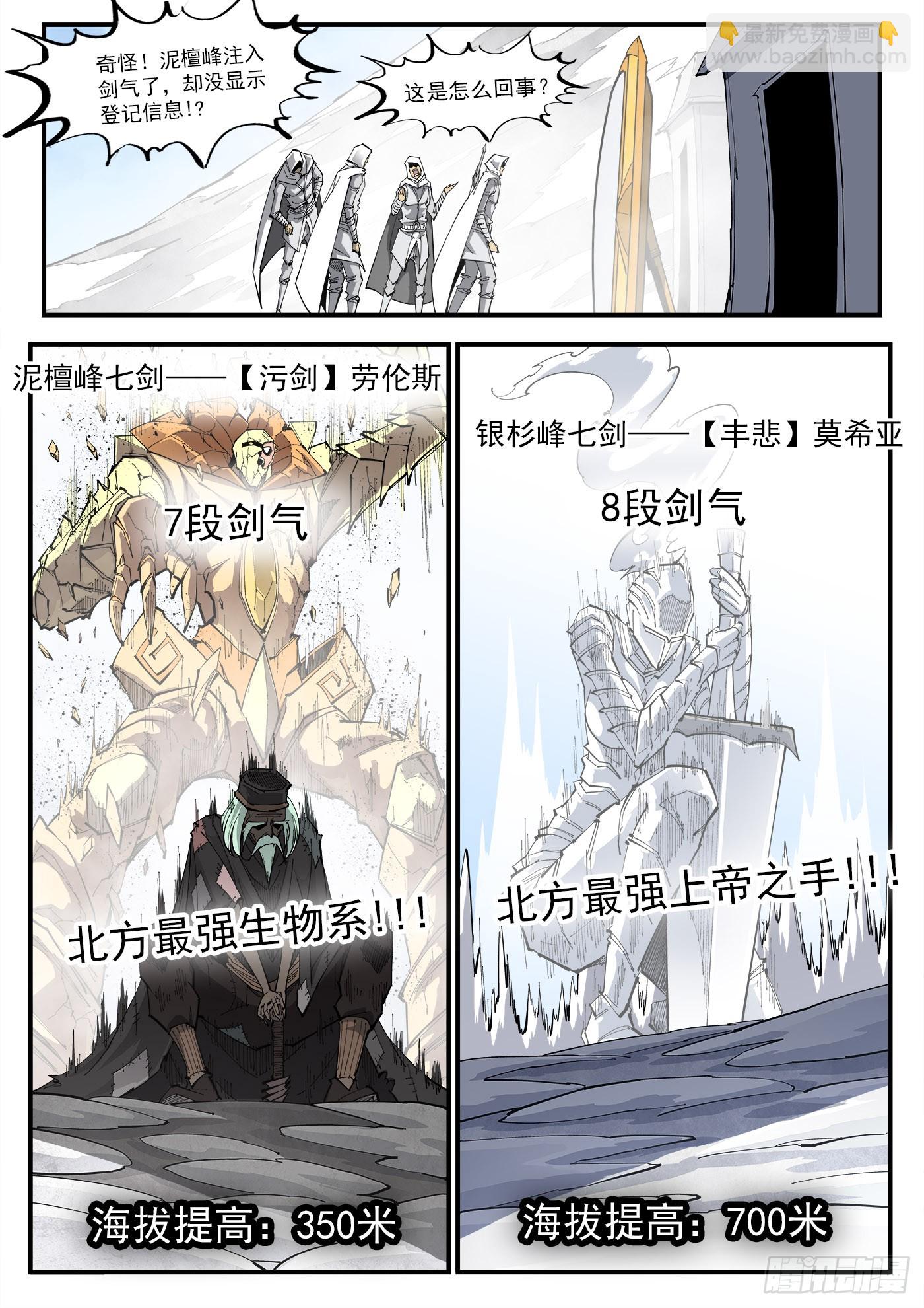321弹：造极10