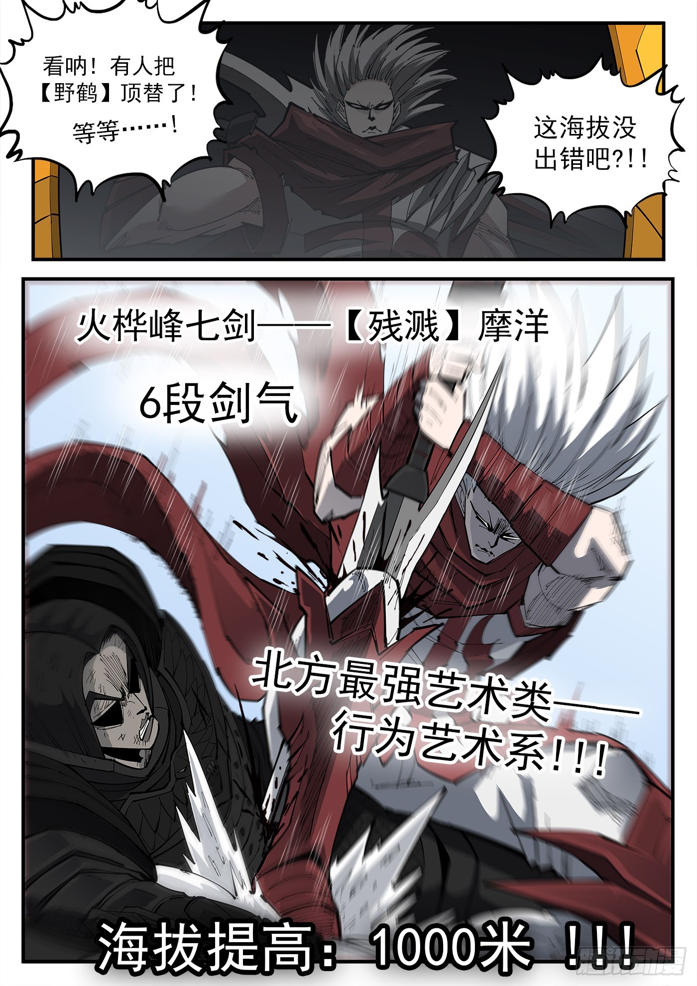 321弹：造极11