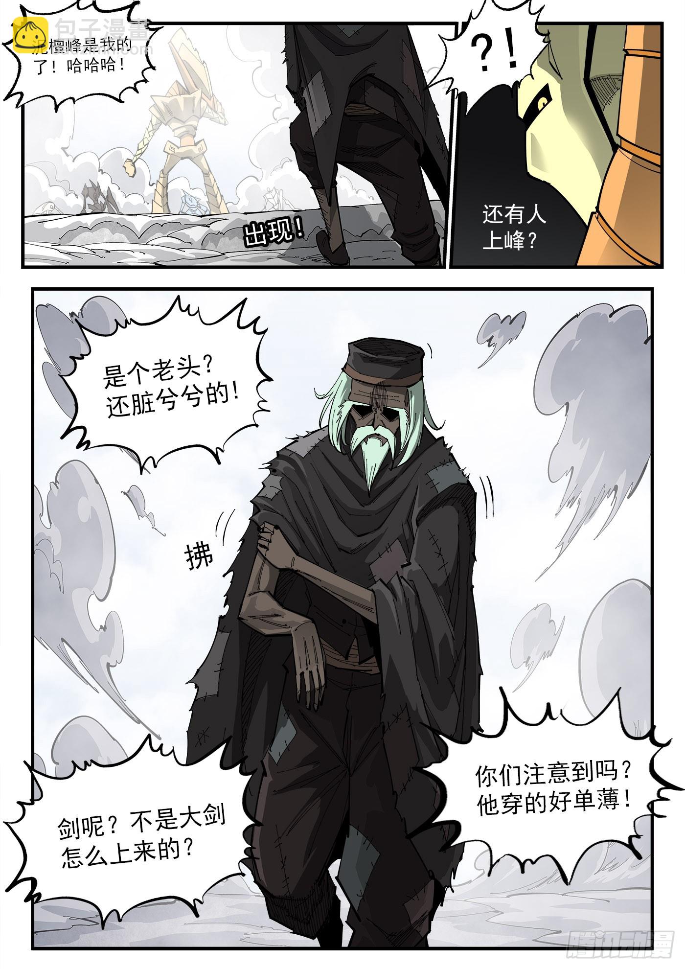 321弹：造极2
