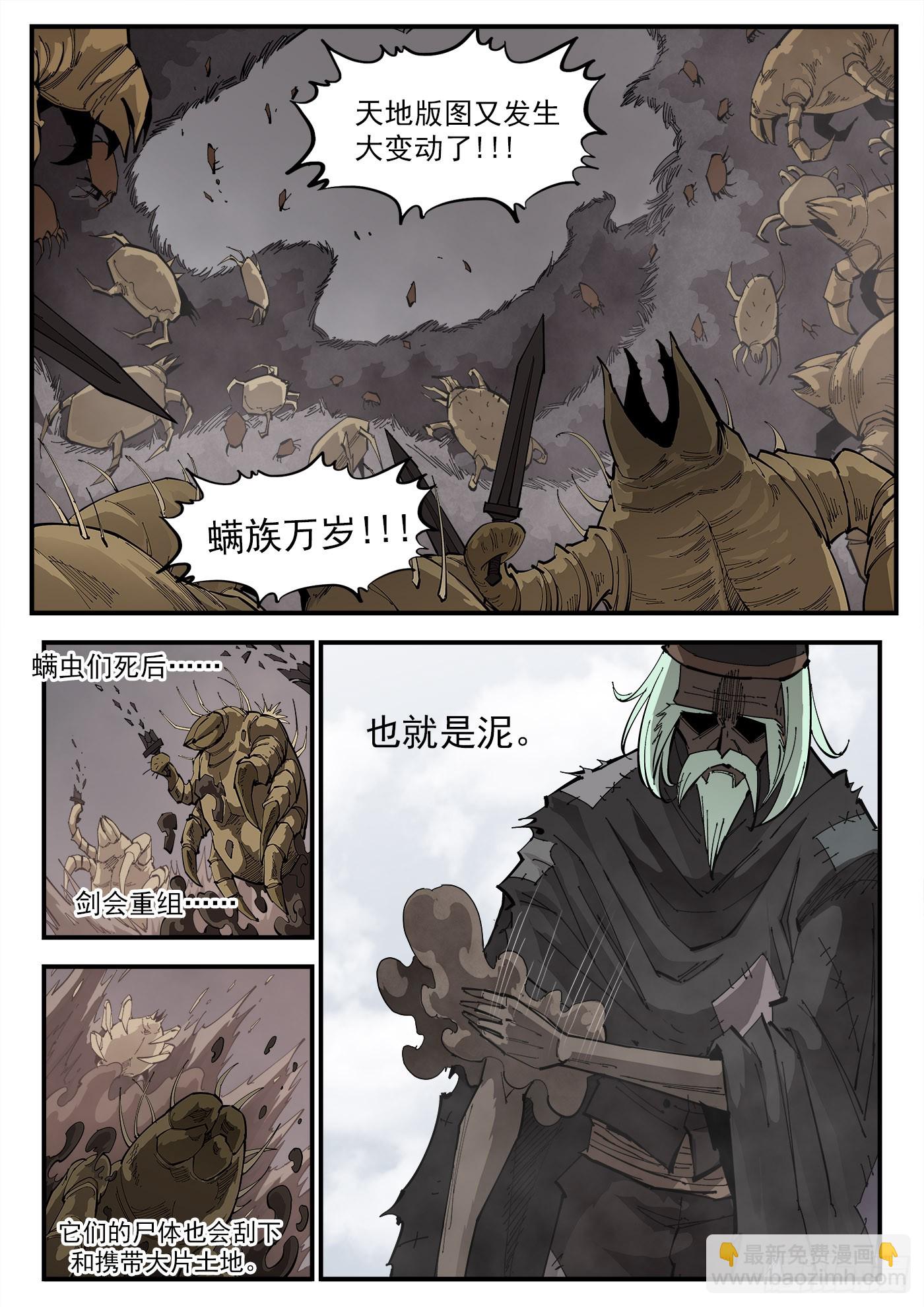 321弹：造极5