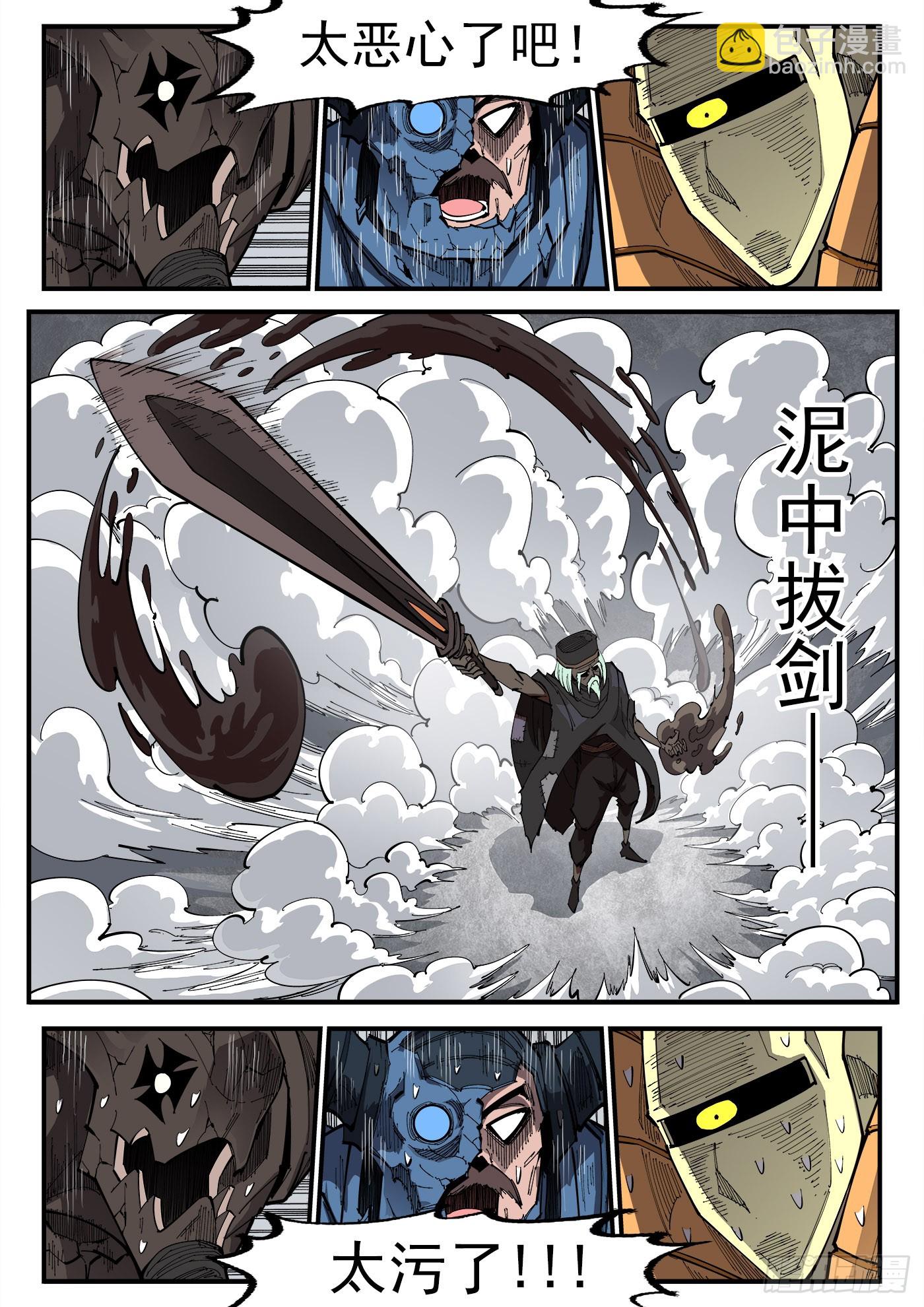 321弹：造极6