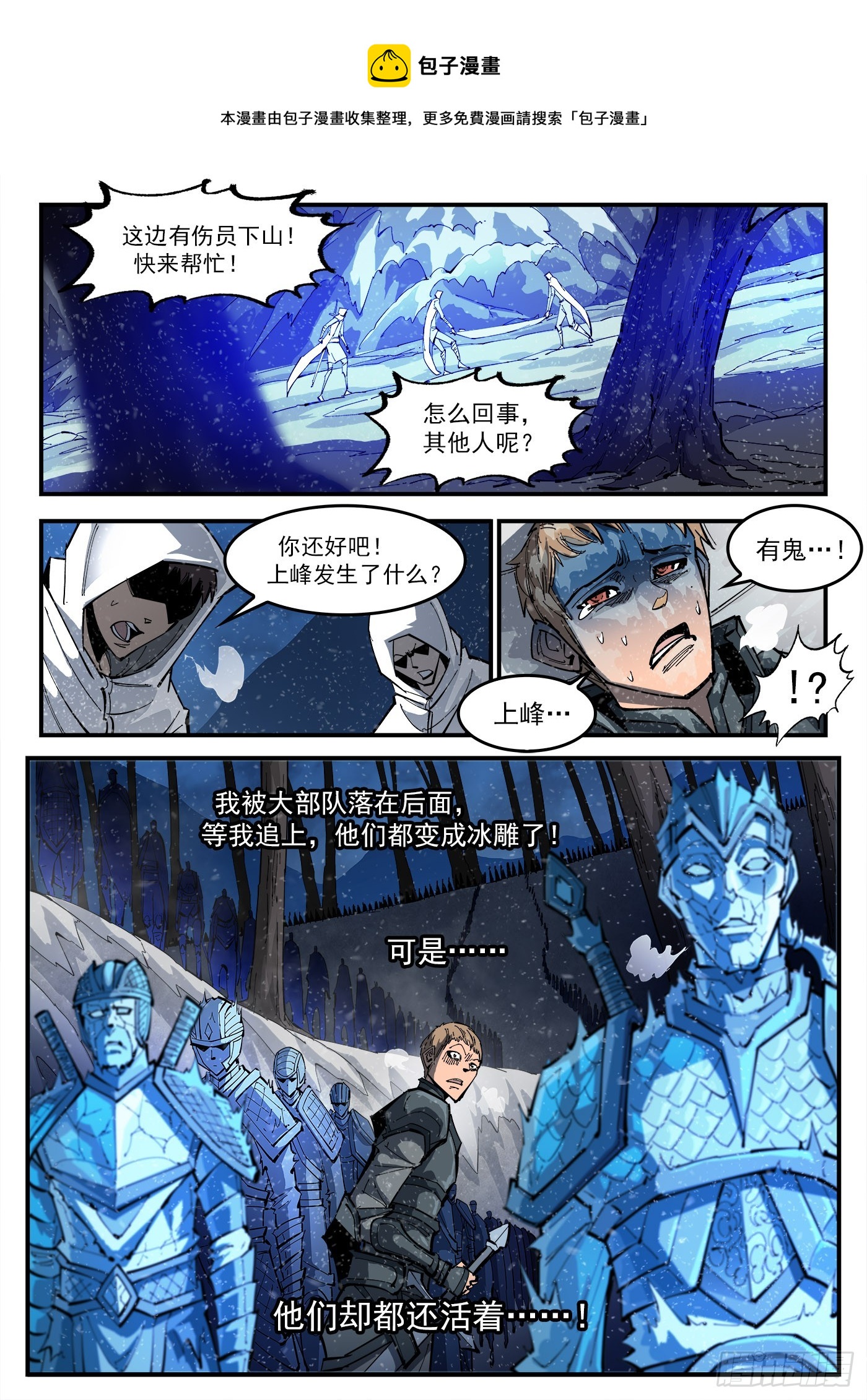 322弹：关门弟子0