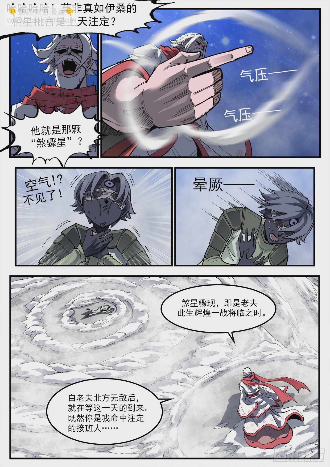 322弹：关门弟子10