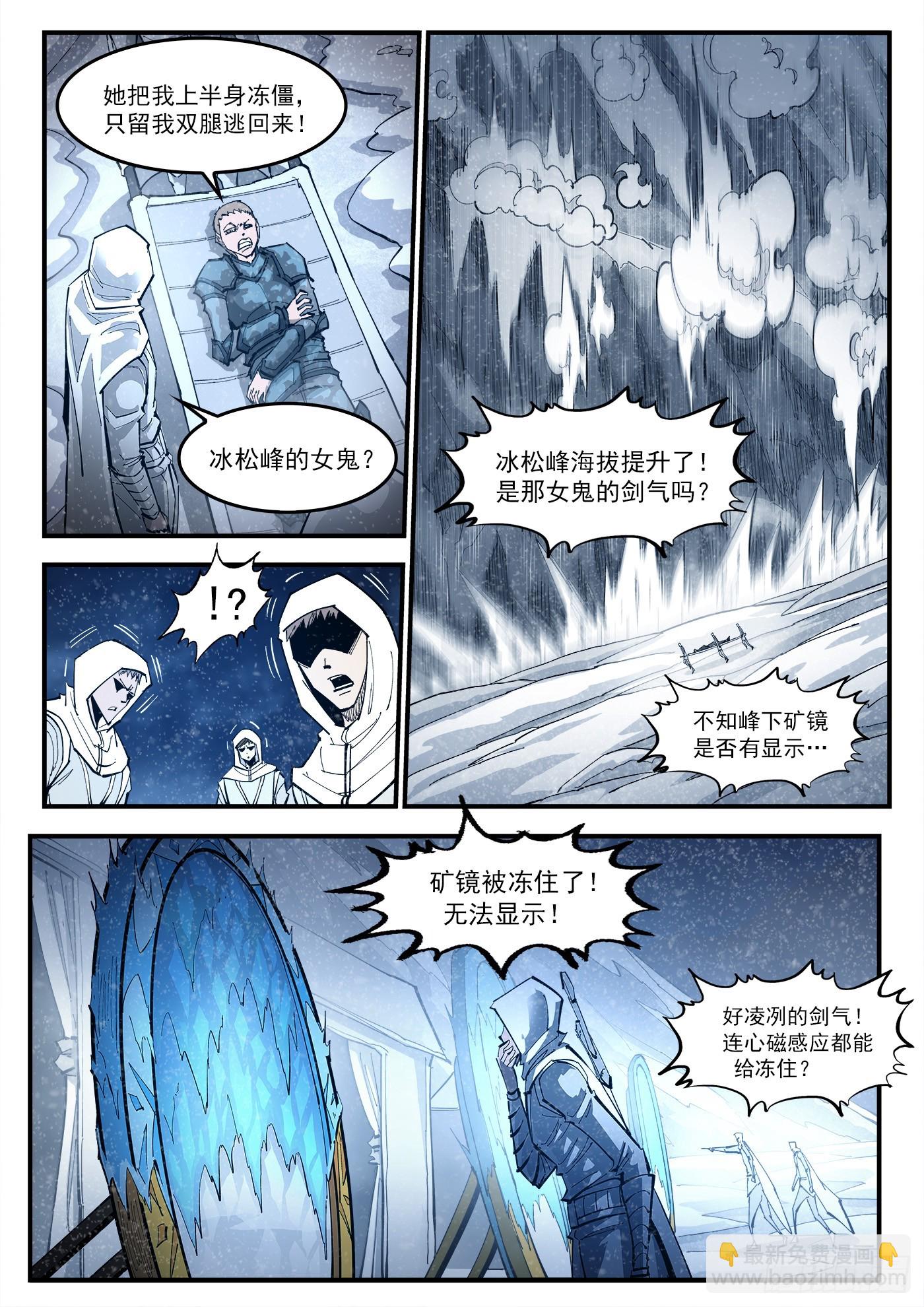 322弹：关门弟子2