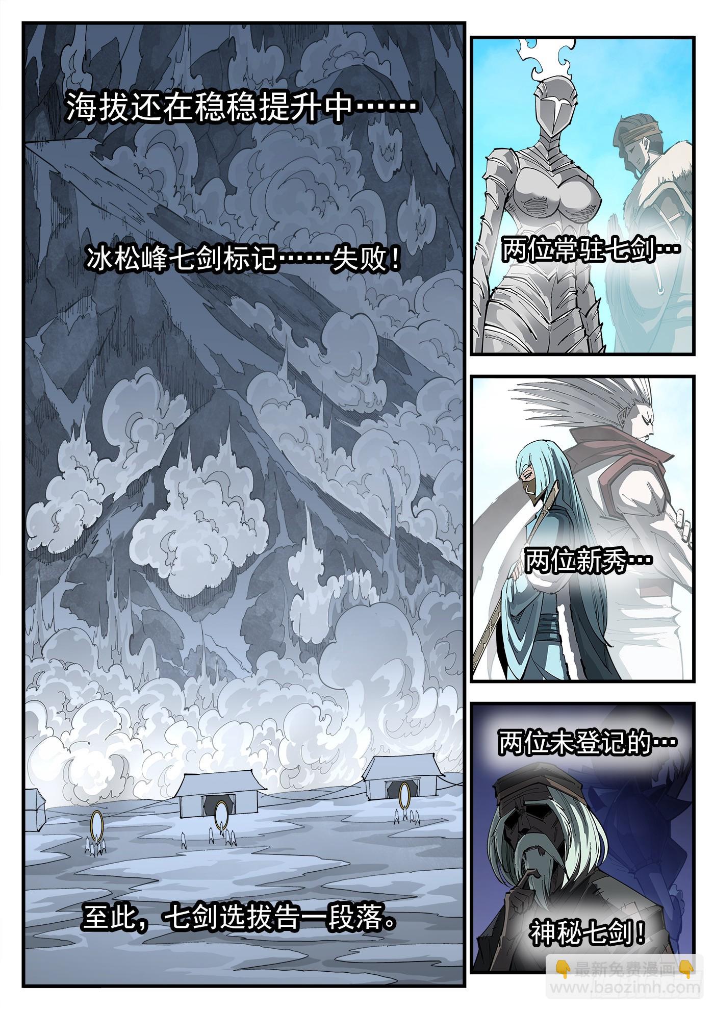 322弹：关门弟子3
