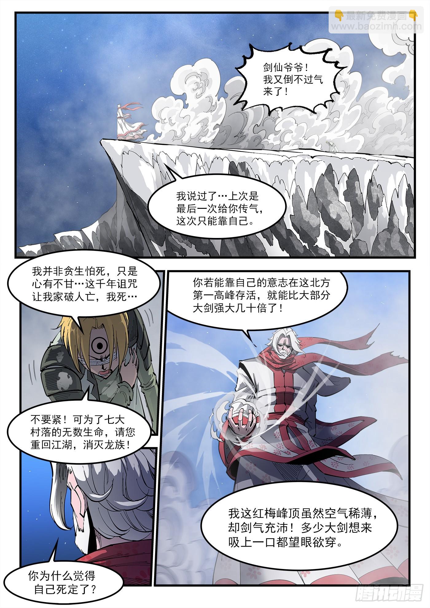 322弹：关门弟子6