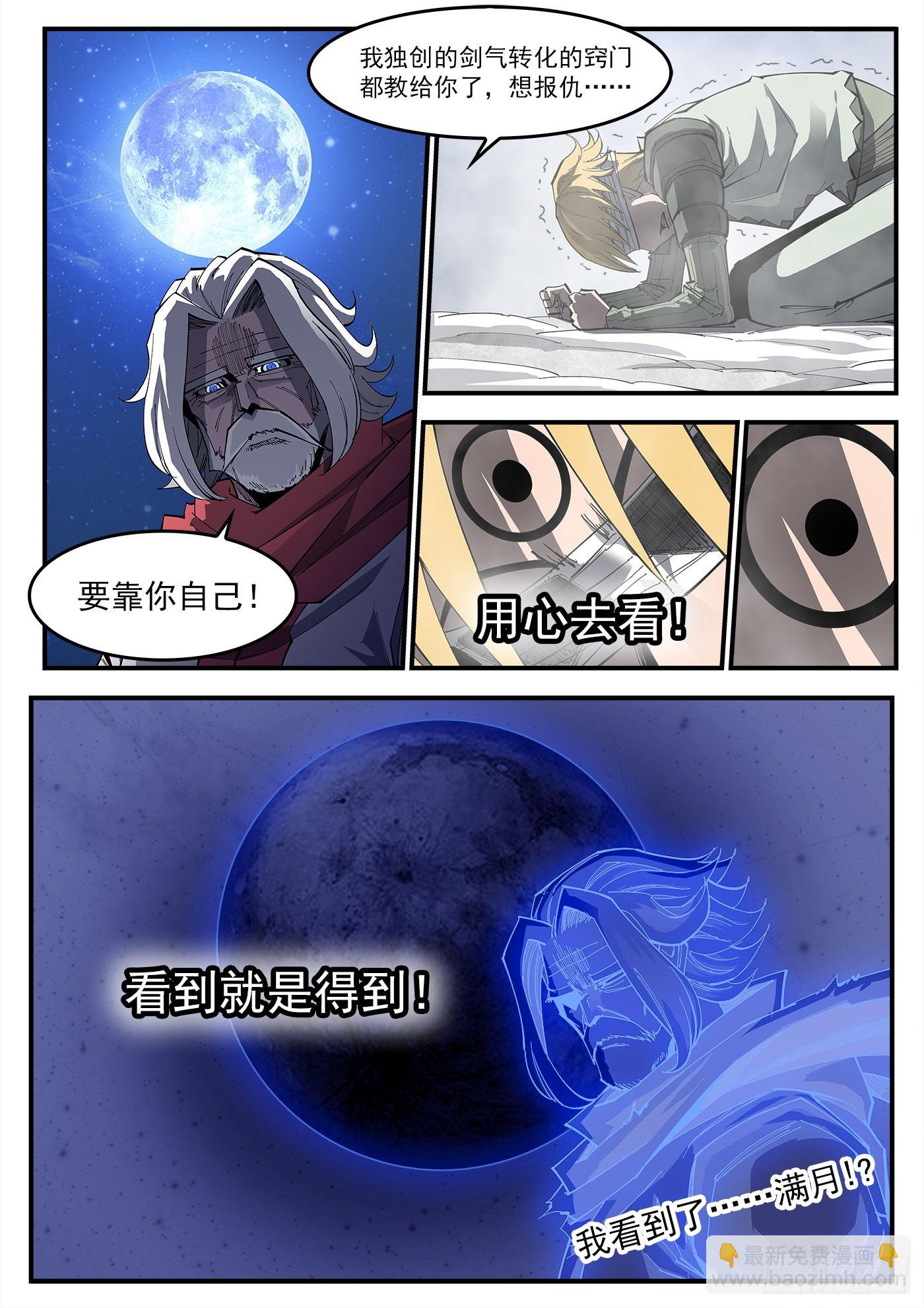322弹：关门弟子7