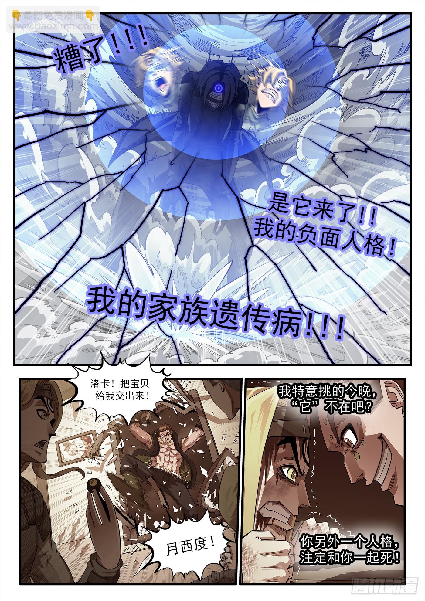 322弹：关门弟子8