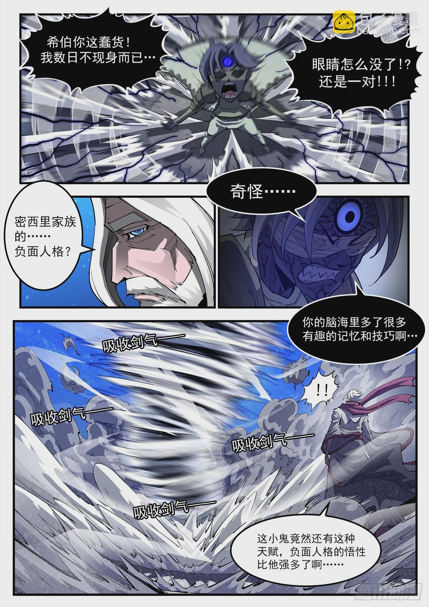 322弹：关门弟子9