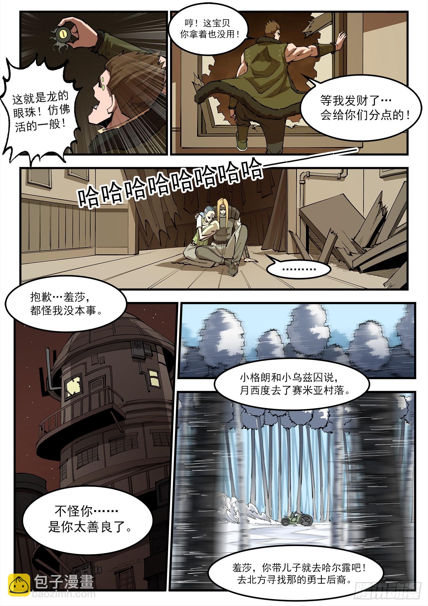 325弹：洛卡的12年2