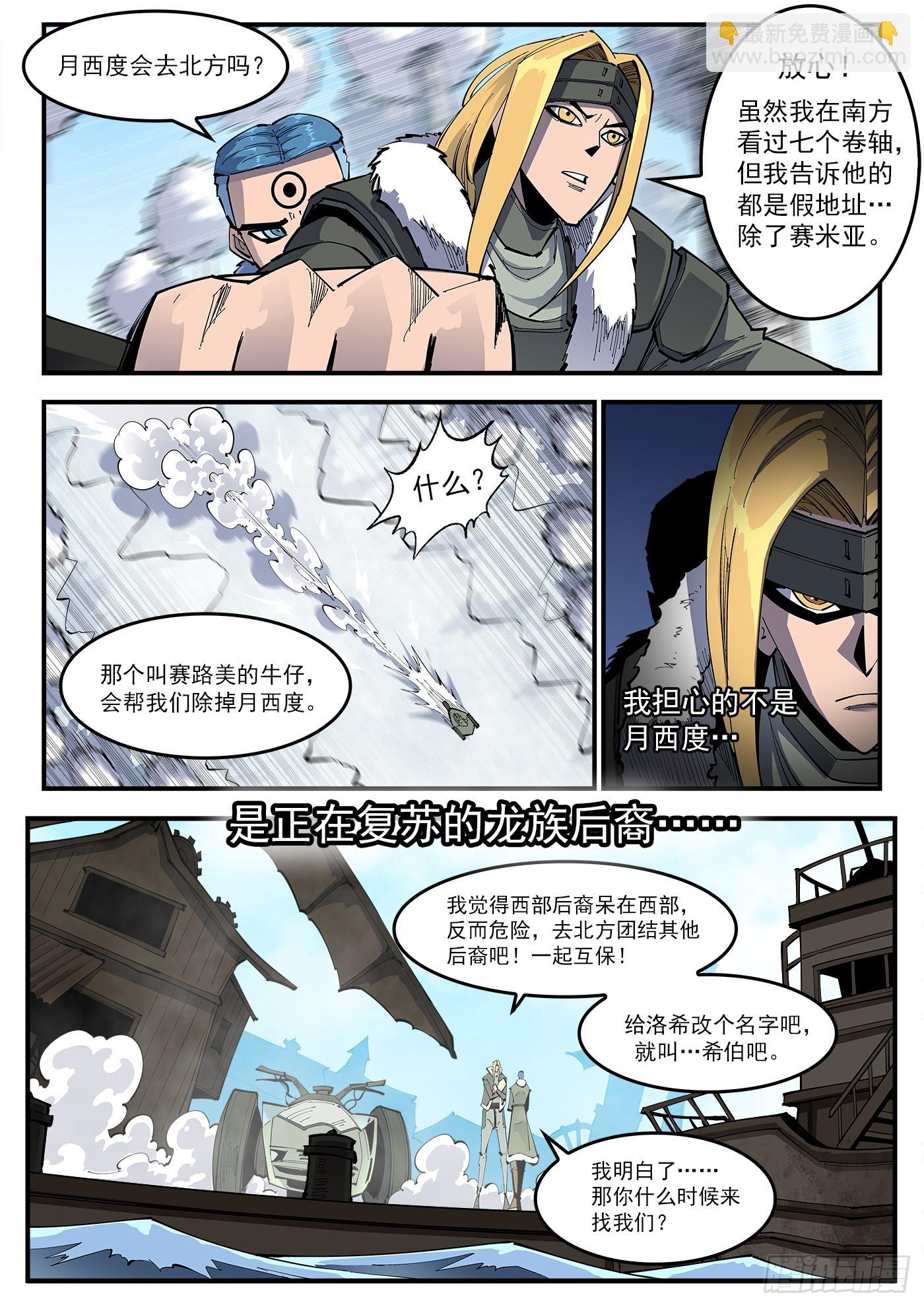 325弹：洛卡的12年3