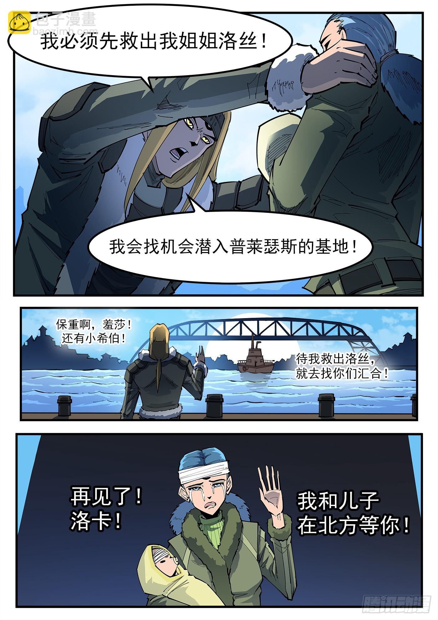 325弹：洛卡的12年4