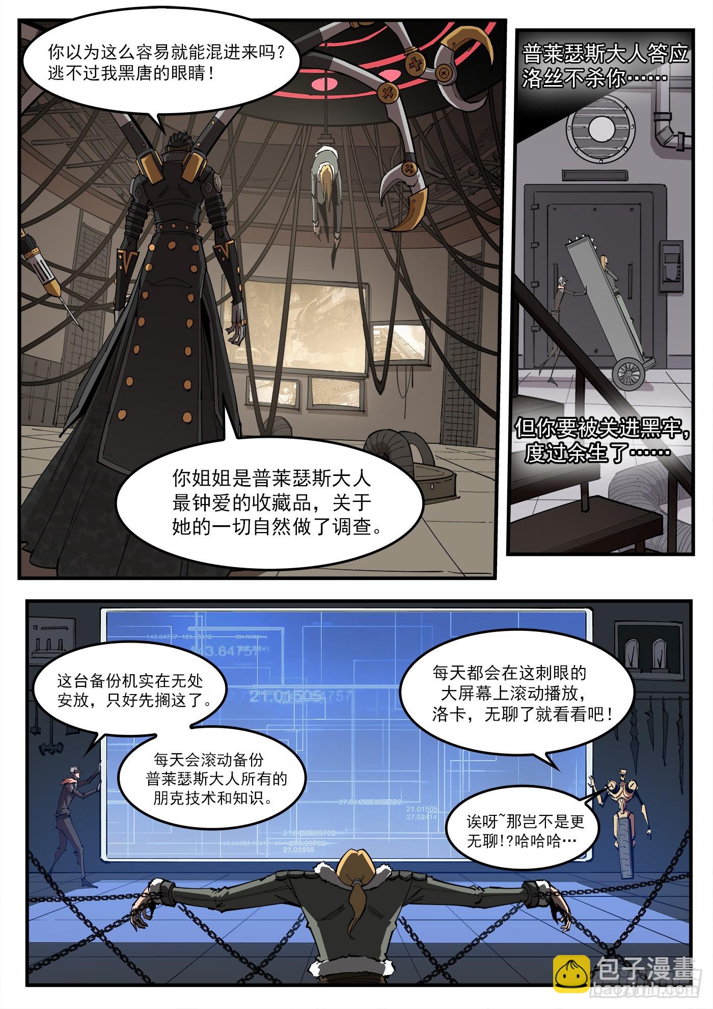 325弹：洛卡的12年5