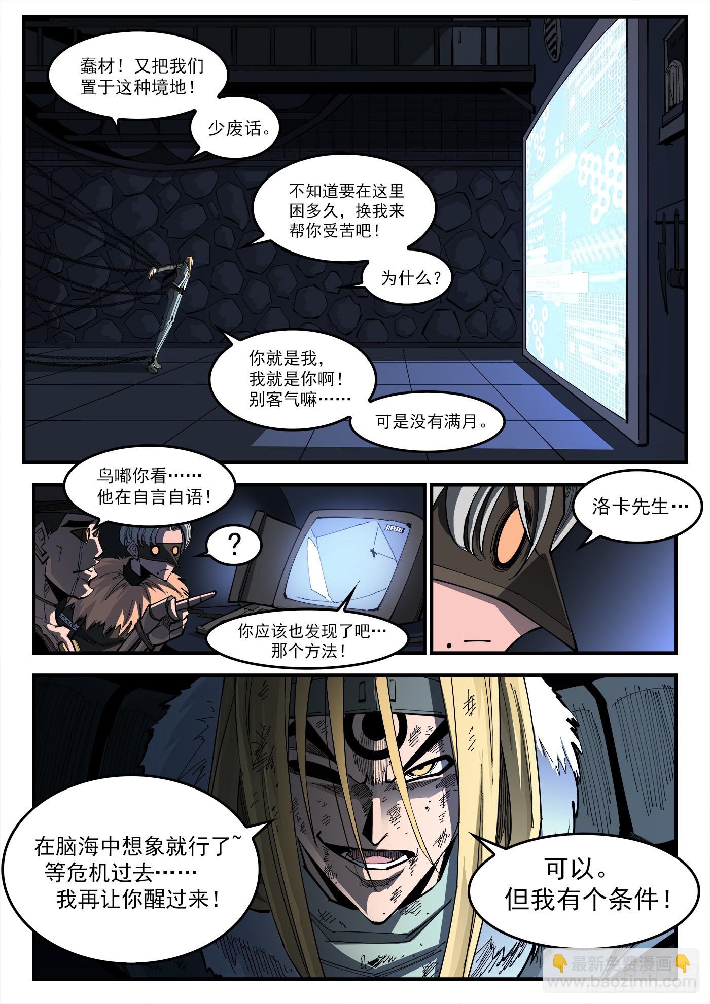 325弹：洛卡的12年6