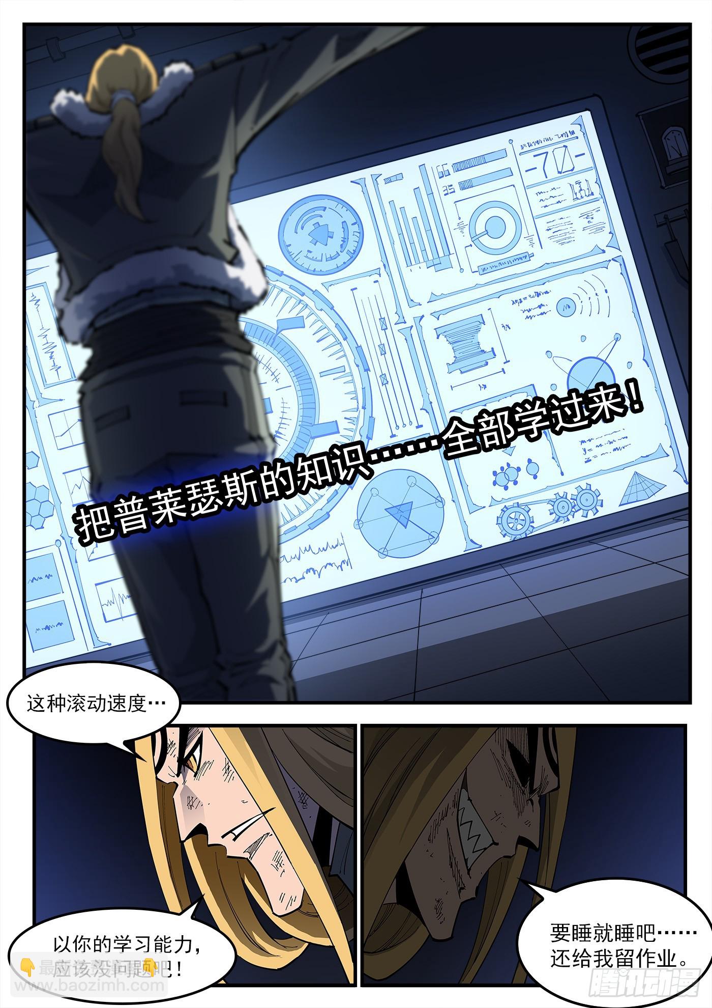 325弹：洛卡的12年7