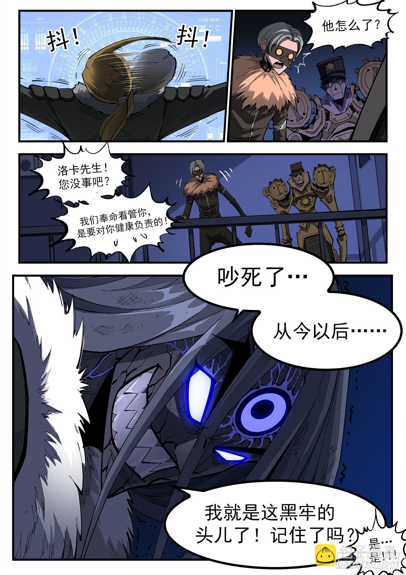 325弹：洛卡的12年8