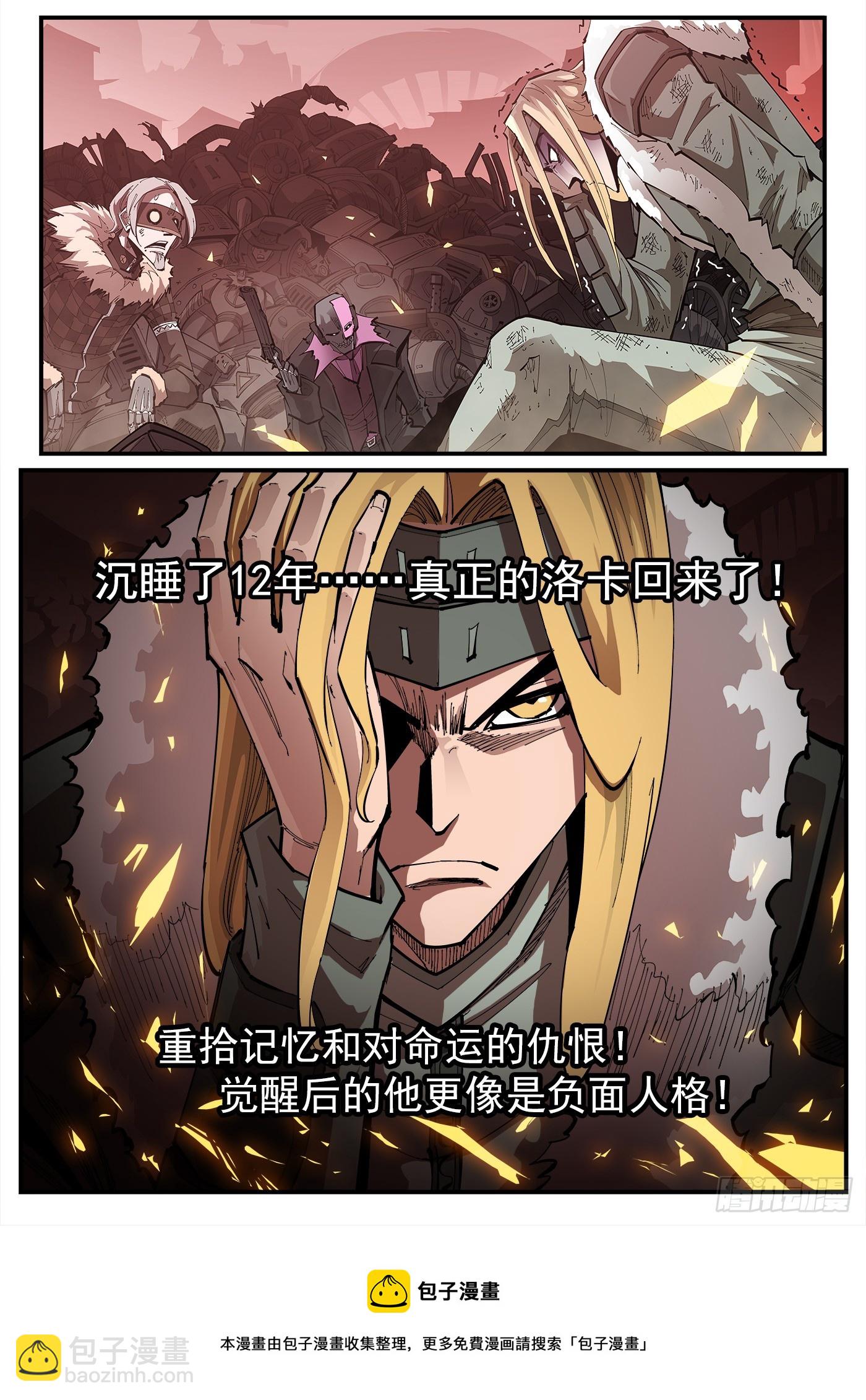 326弹：觉醒的洛卡10