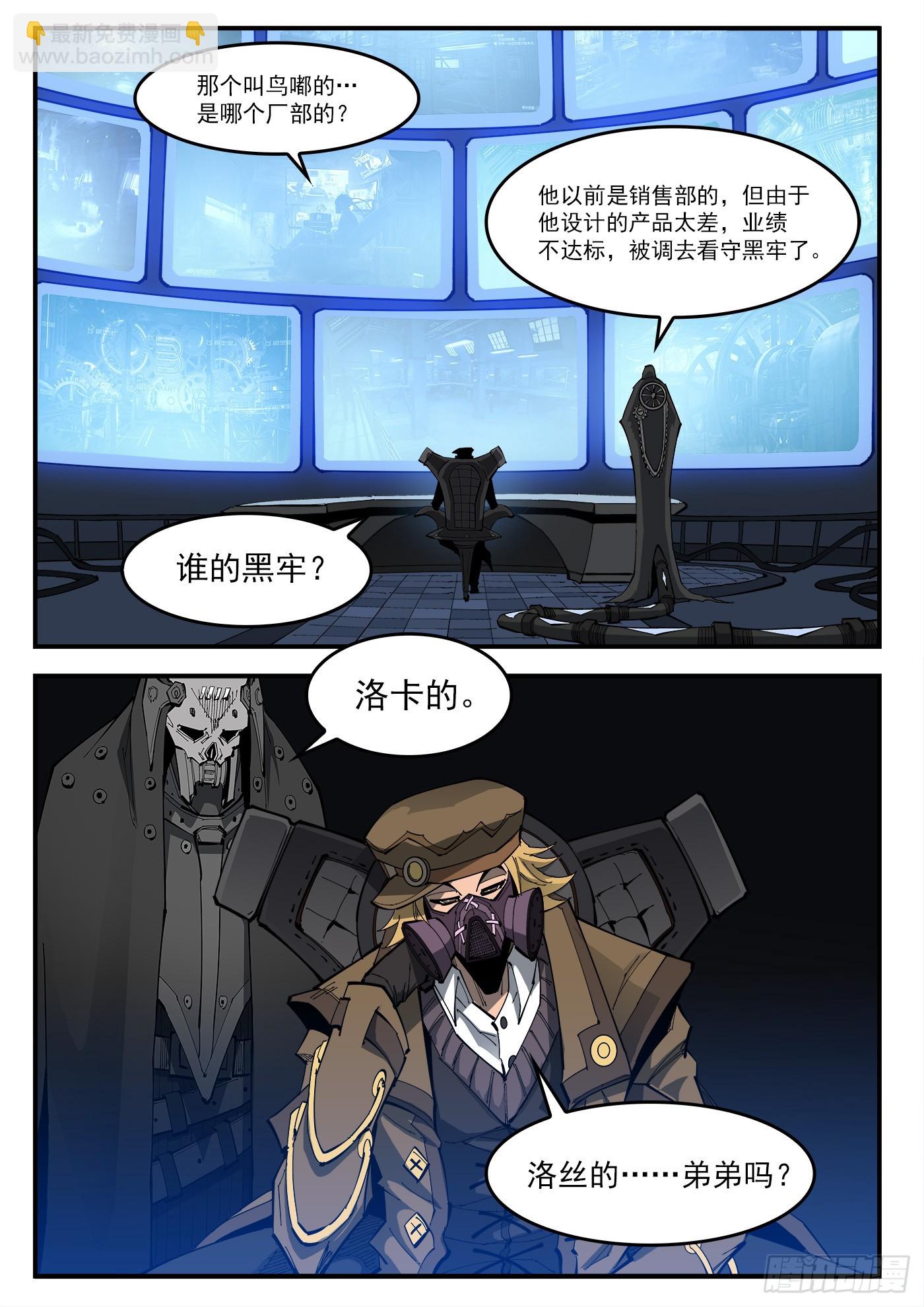 326弹：觉醒的洛卡2