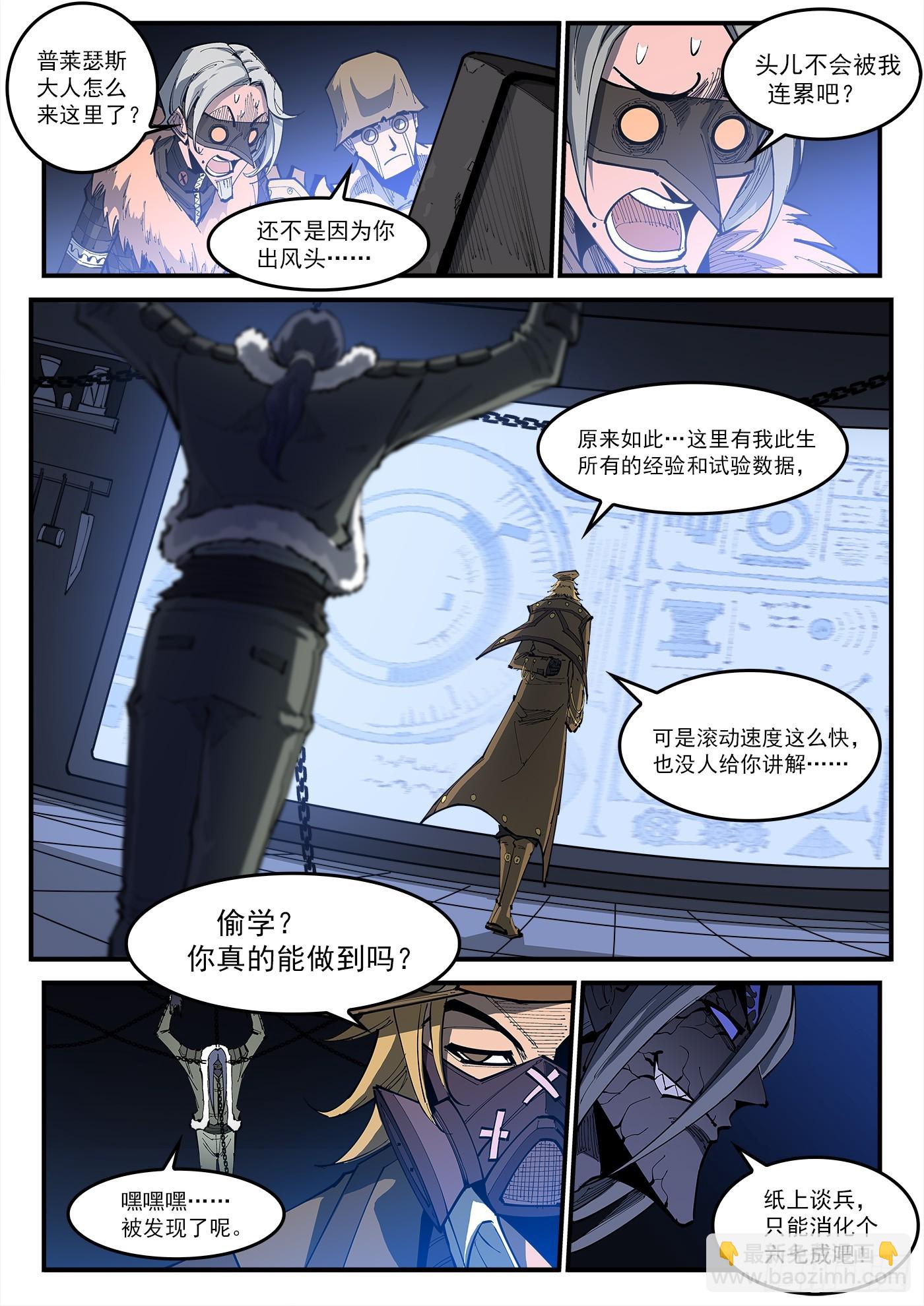 326弹：觉醒的洛卡3