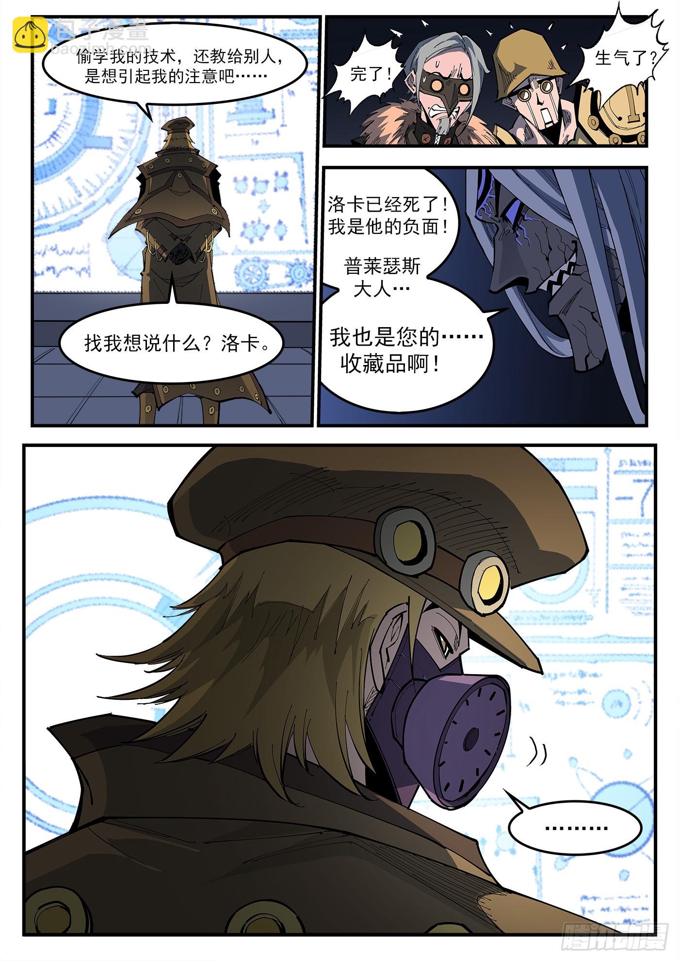 326弹：觉醒的洛卡4