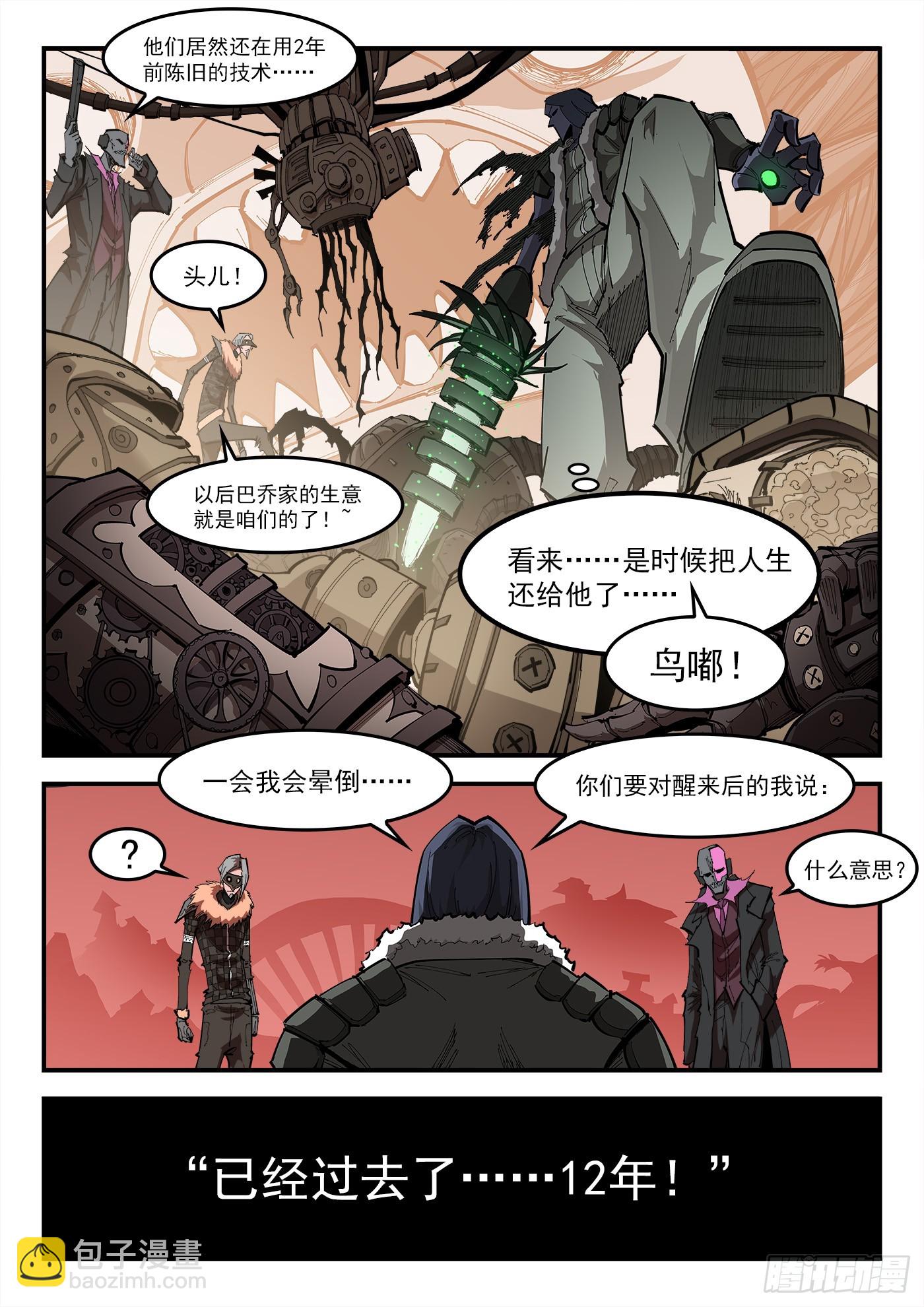 326弹：觉醒的洛卡8