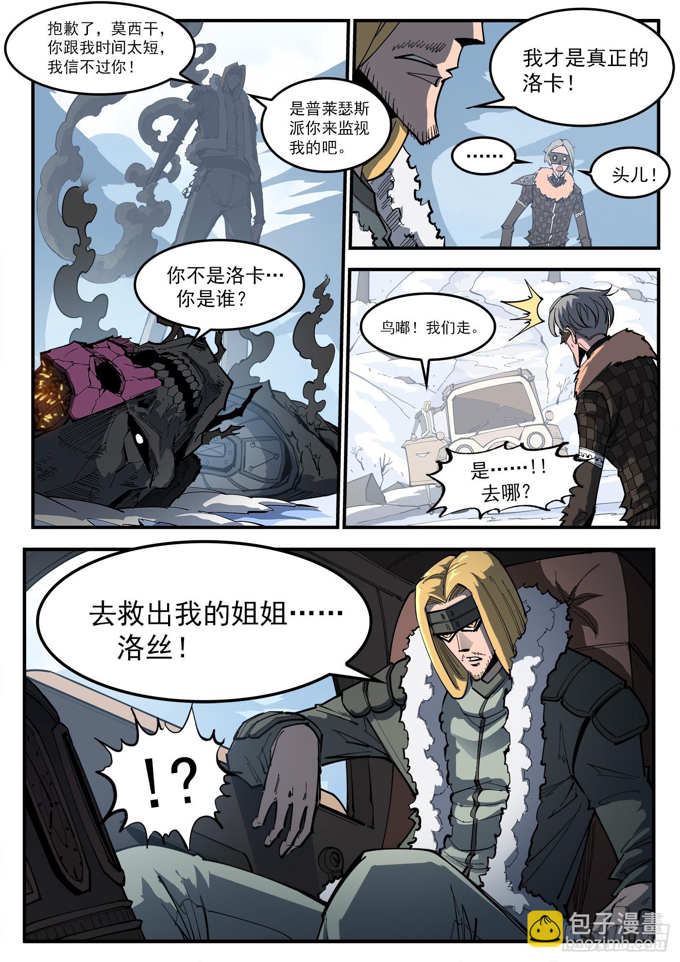 327弹：超级鱼王3