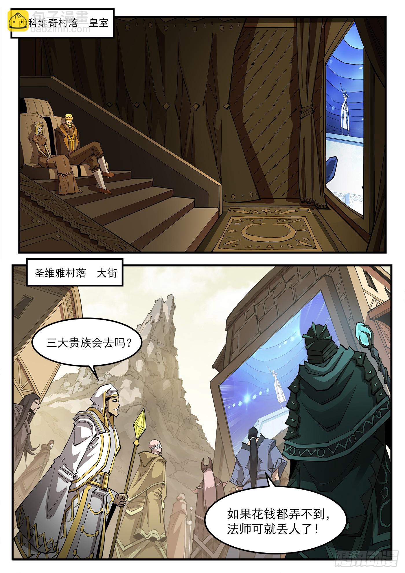 328弹：直播8