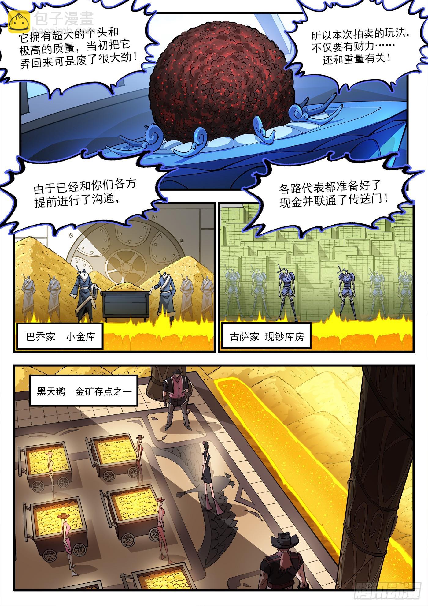 330弹：财力与重力1