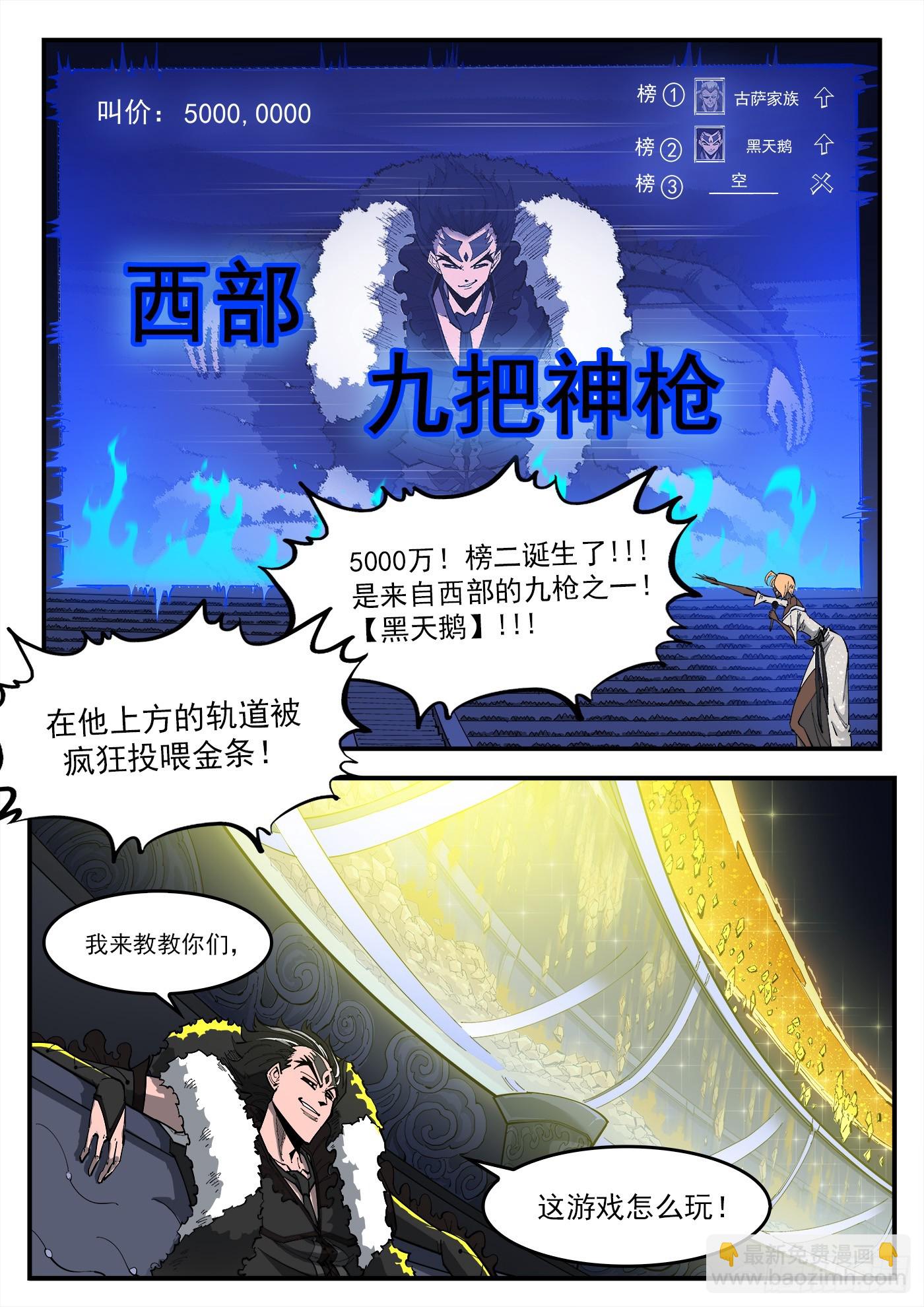 330弹：财力与重力10