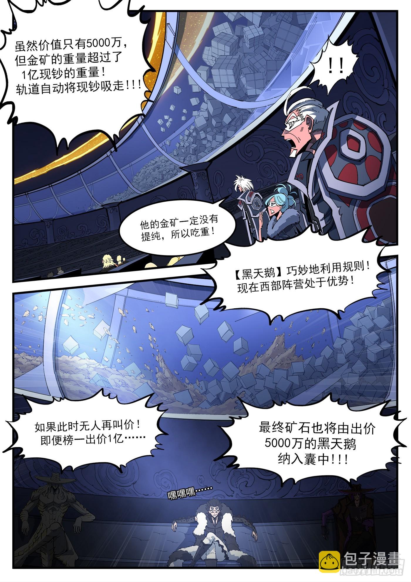 330弹：财力与重力11