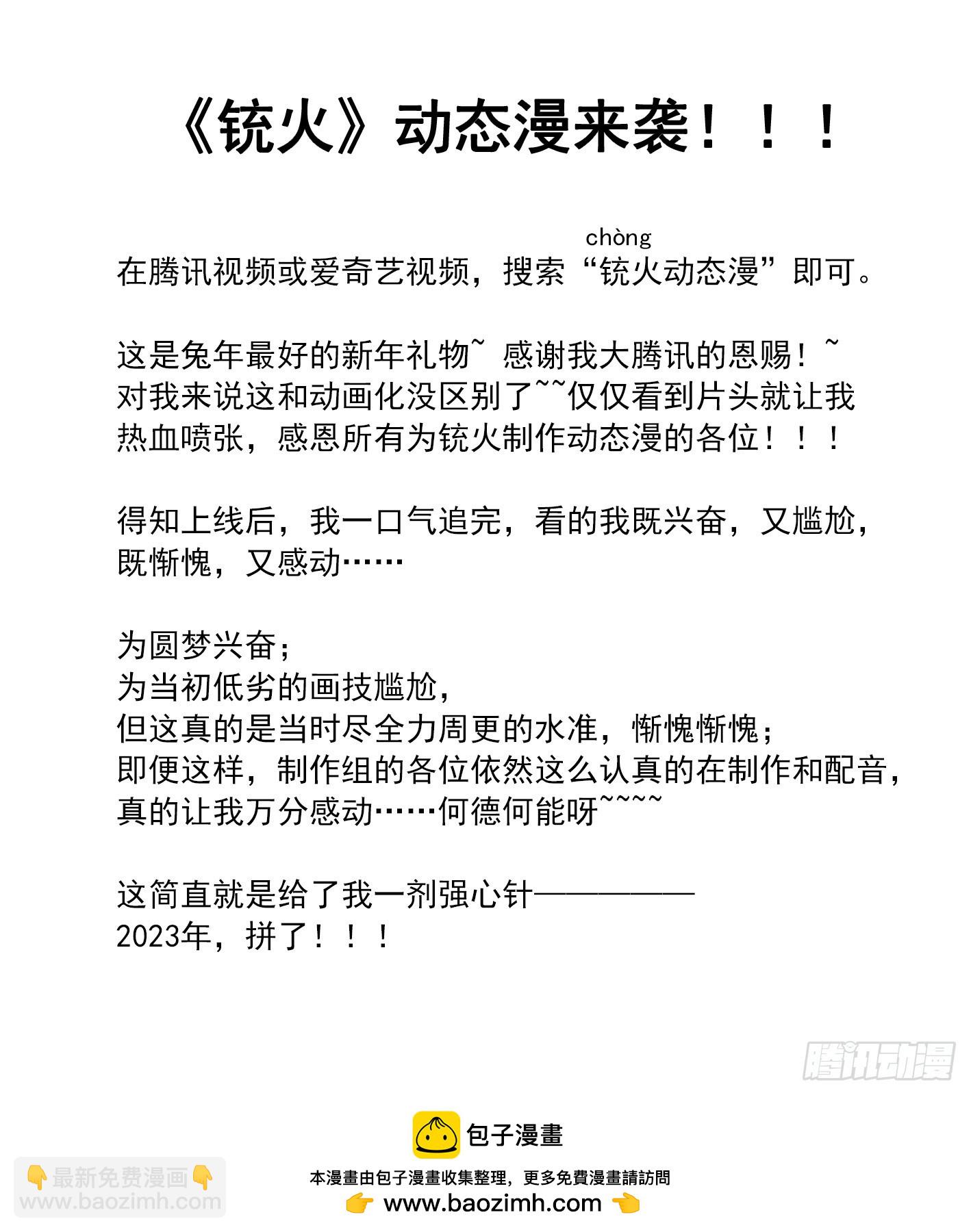 330弹：财力与重力12