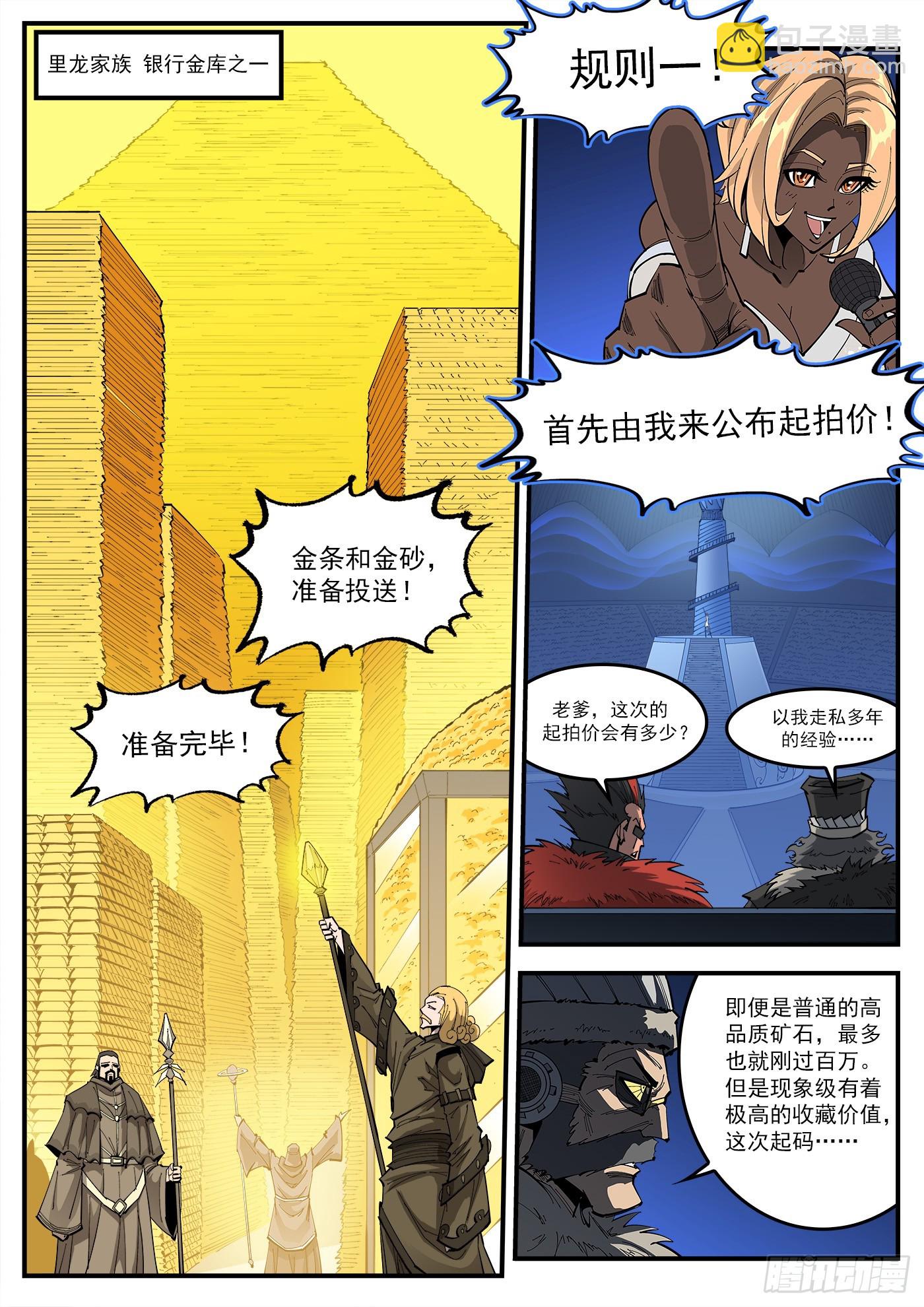 330弹：财力与重力2