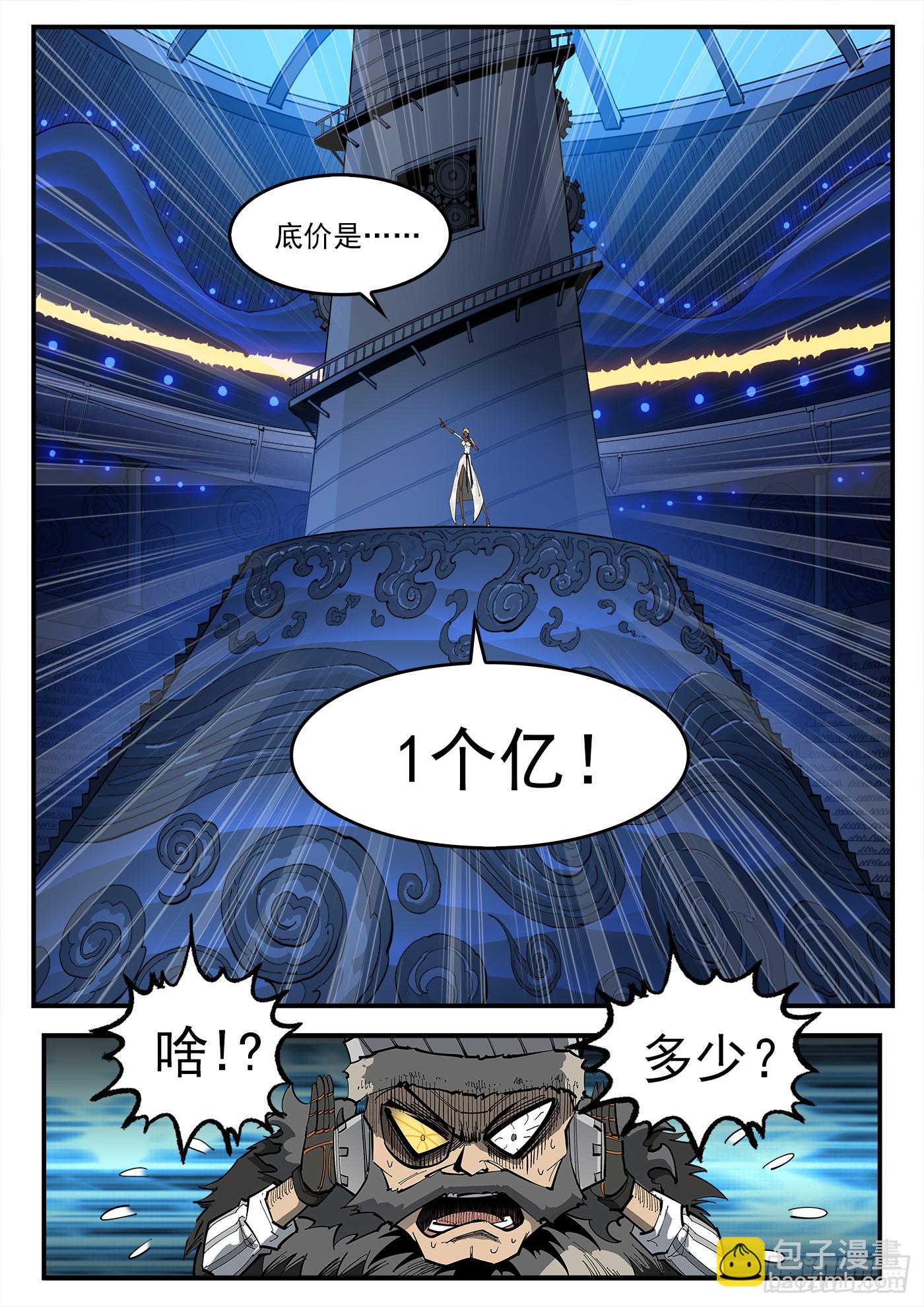 330弹：财力与重力5