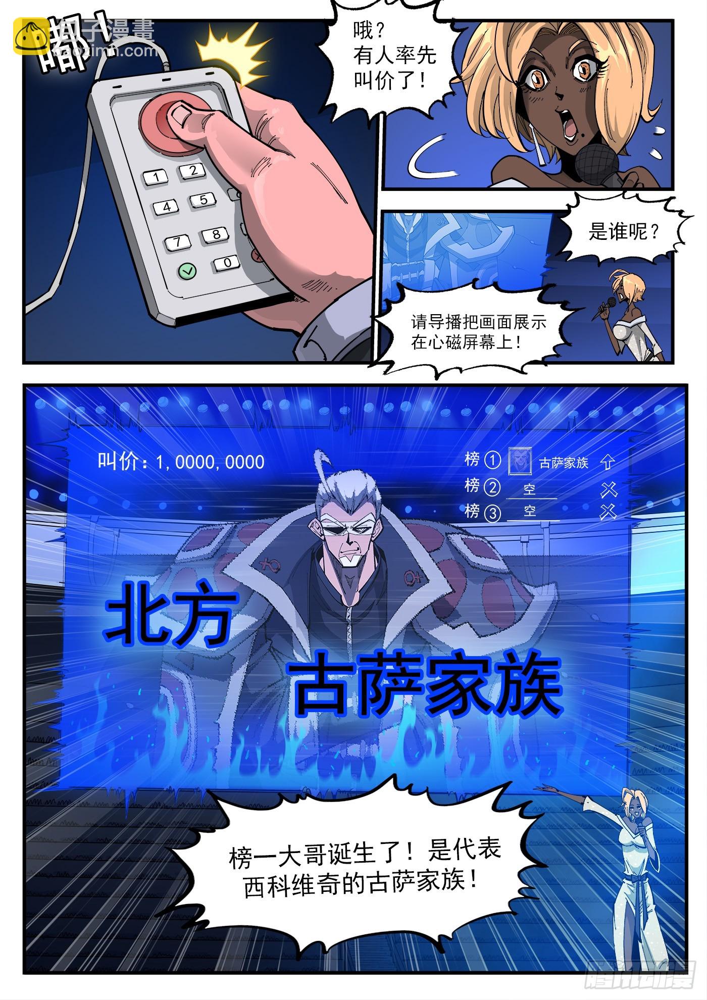 330弹：财力与重力6