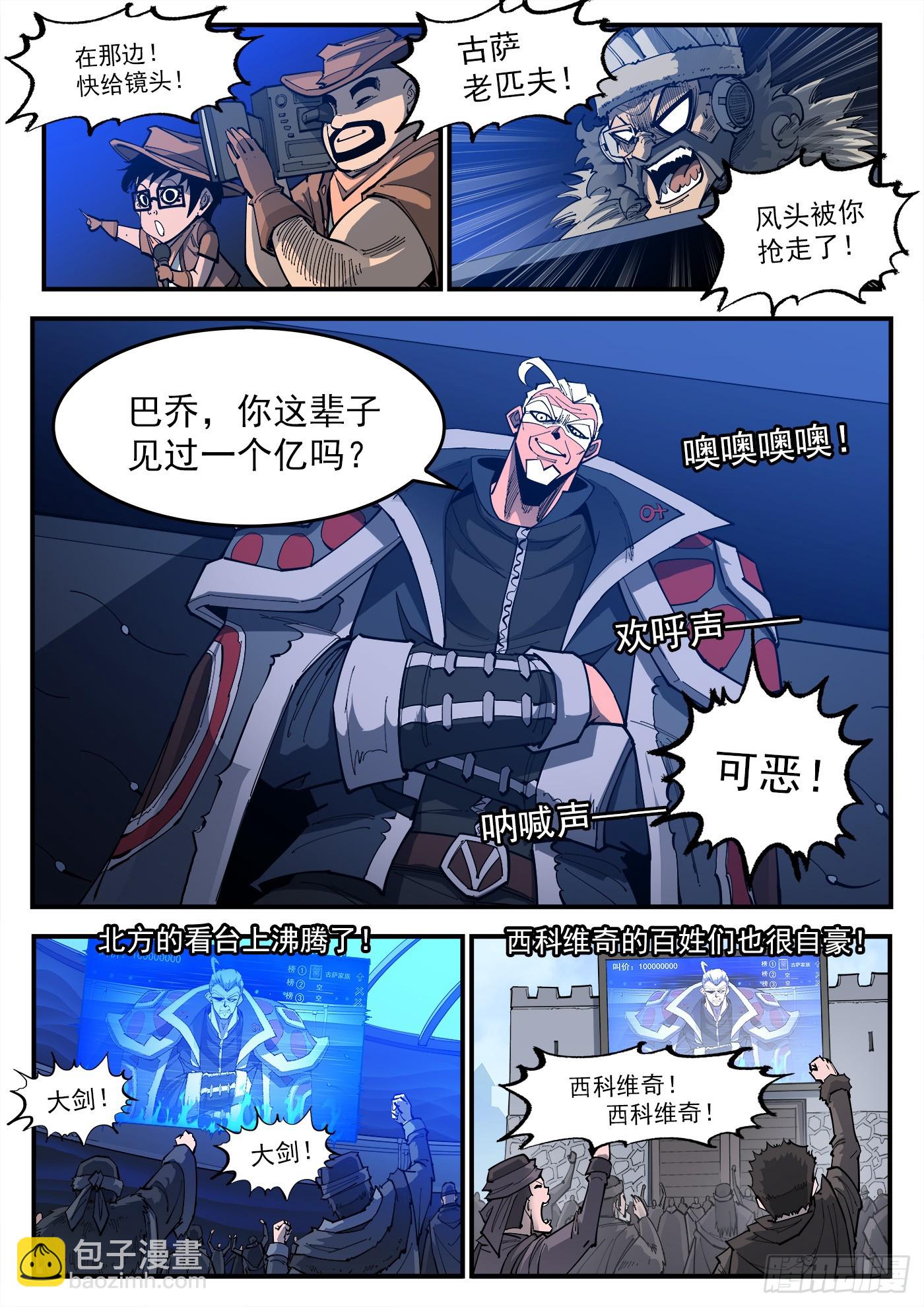 330弹：财力与重力7