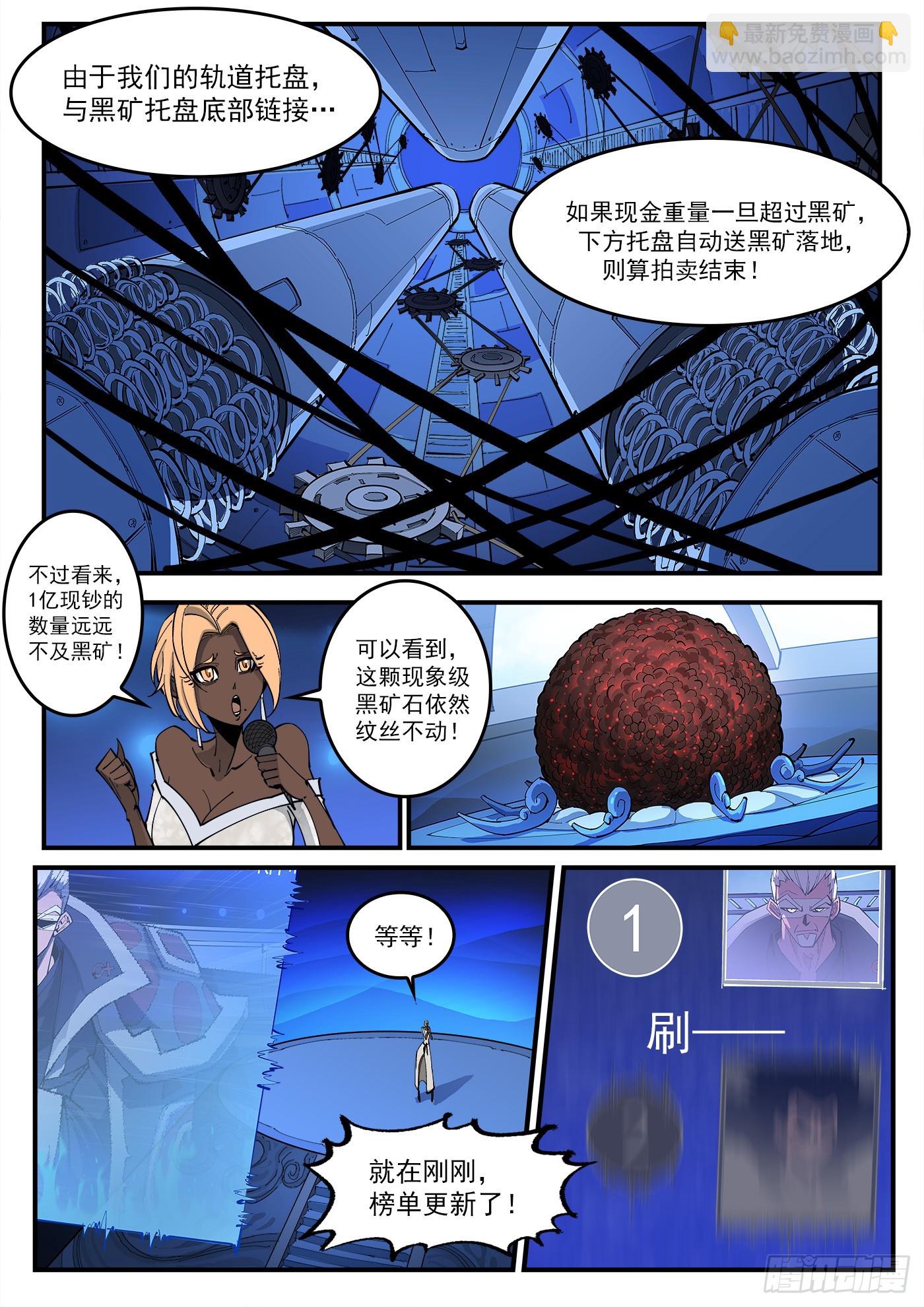 330弹：财力与重力9