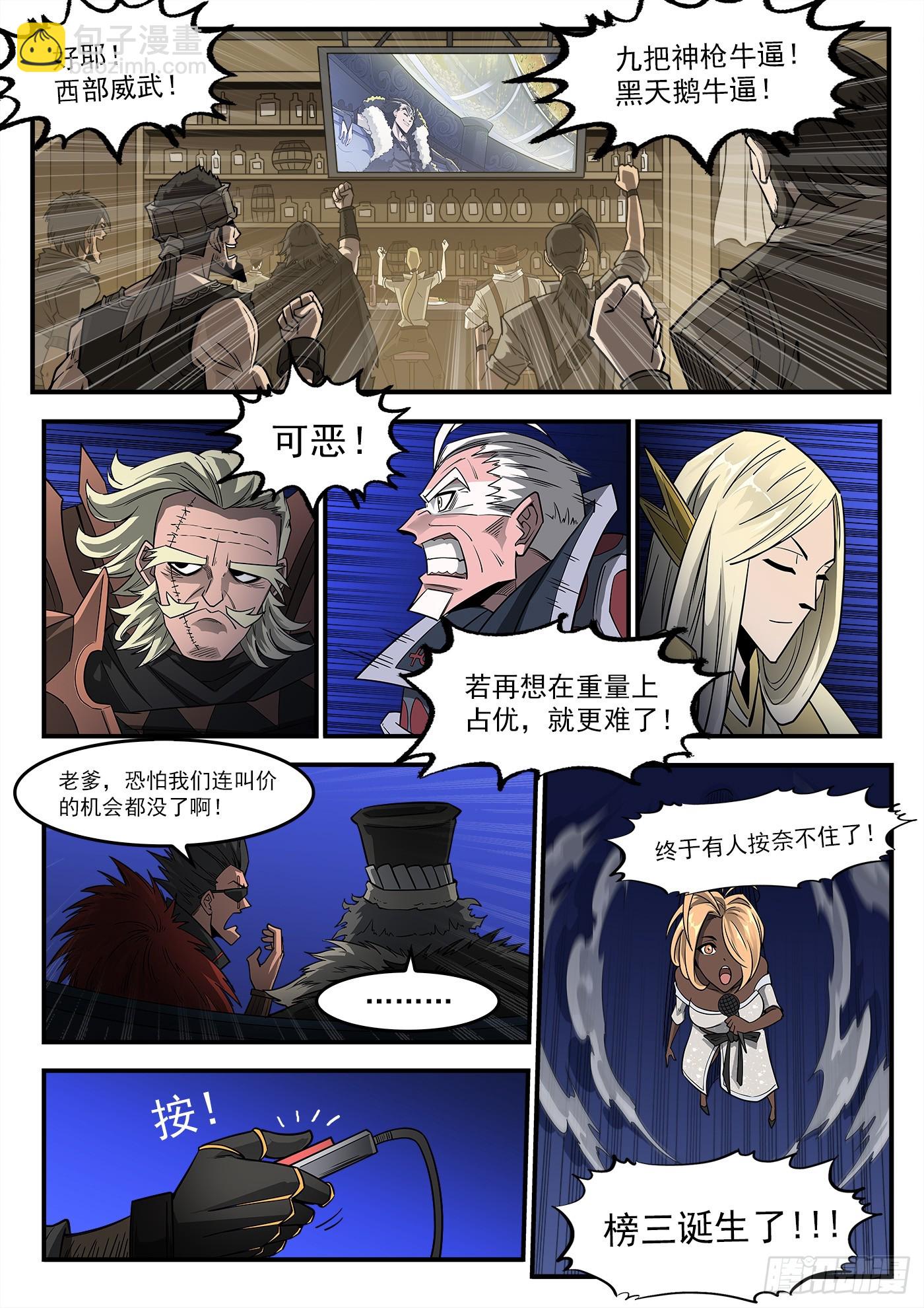 331弹：龙巢1