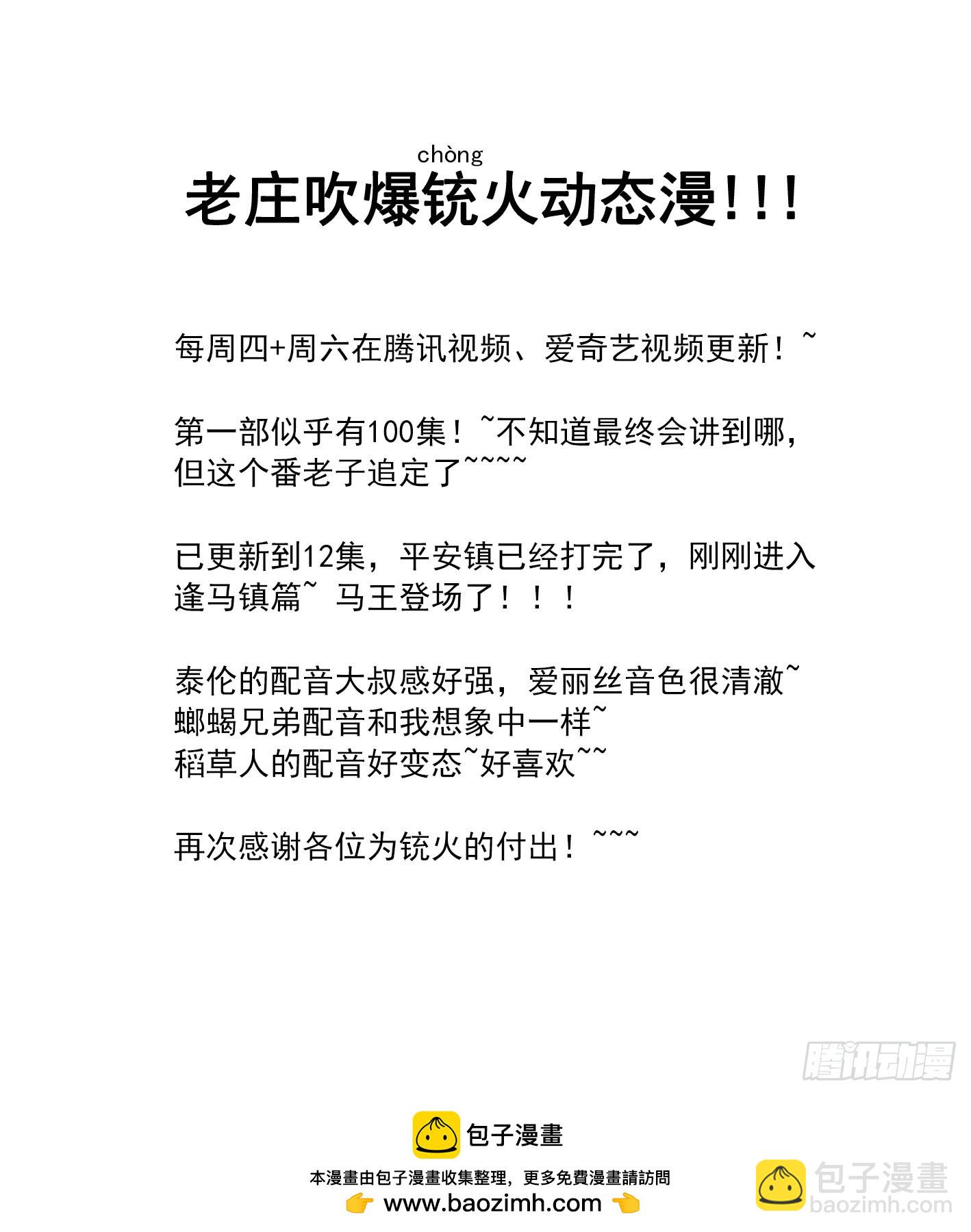 331弹：龙巢11