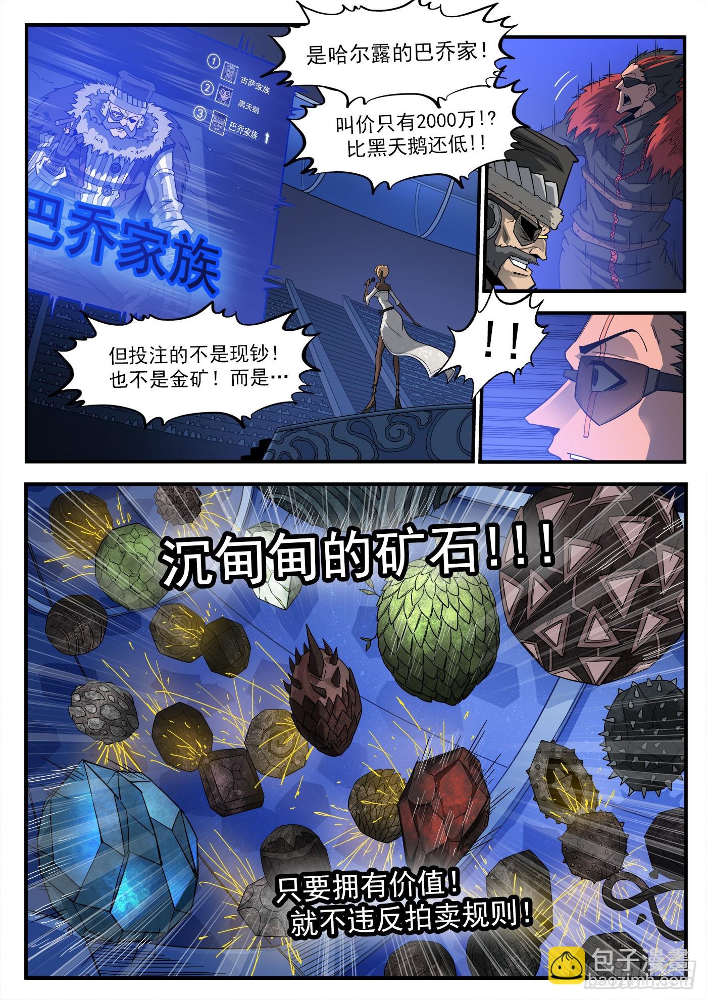 331弹：龙巢2