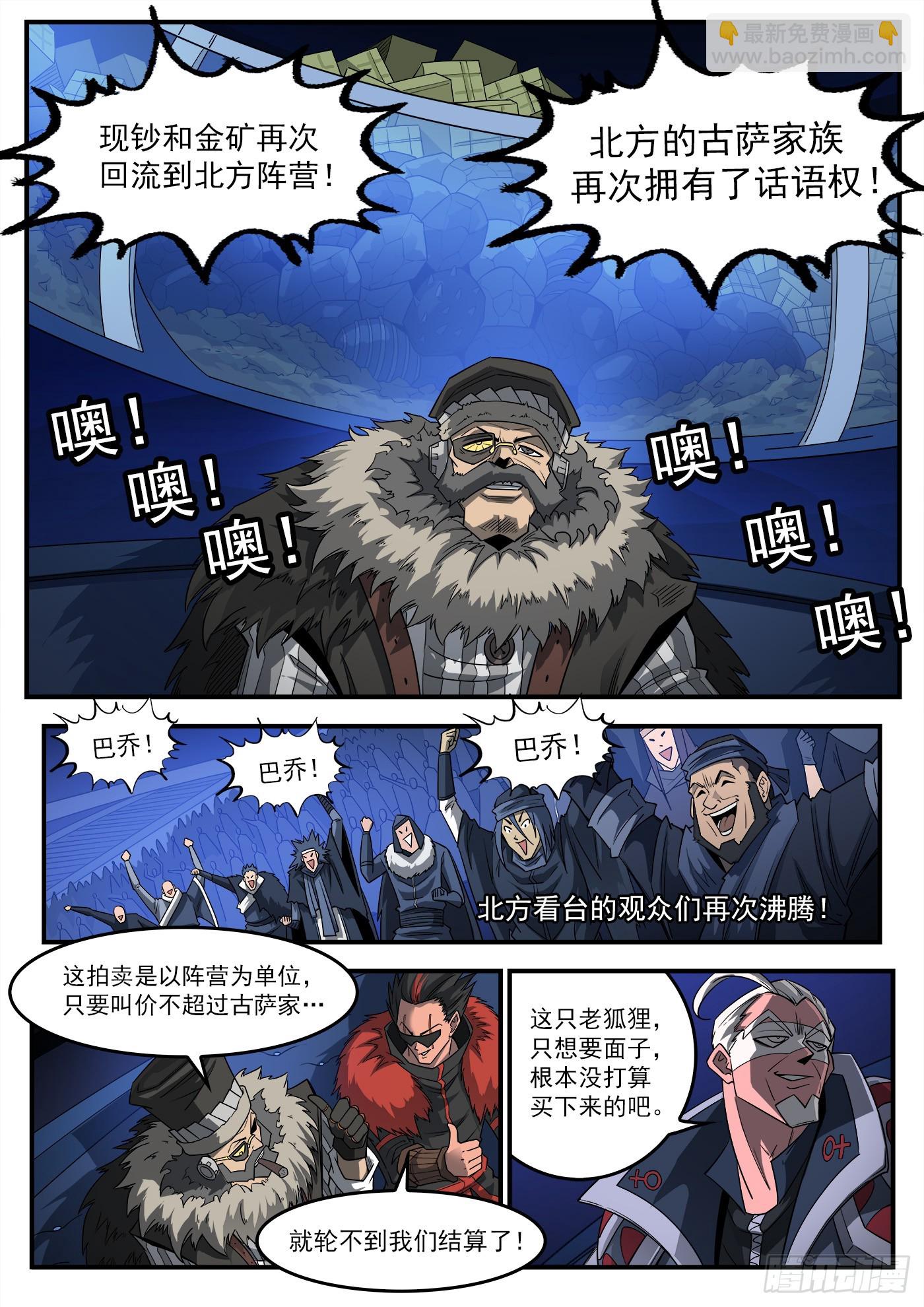 331弹：龙巢3
