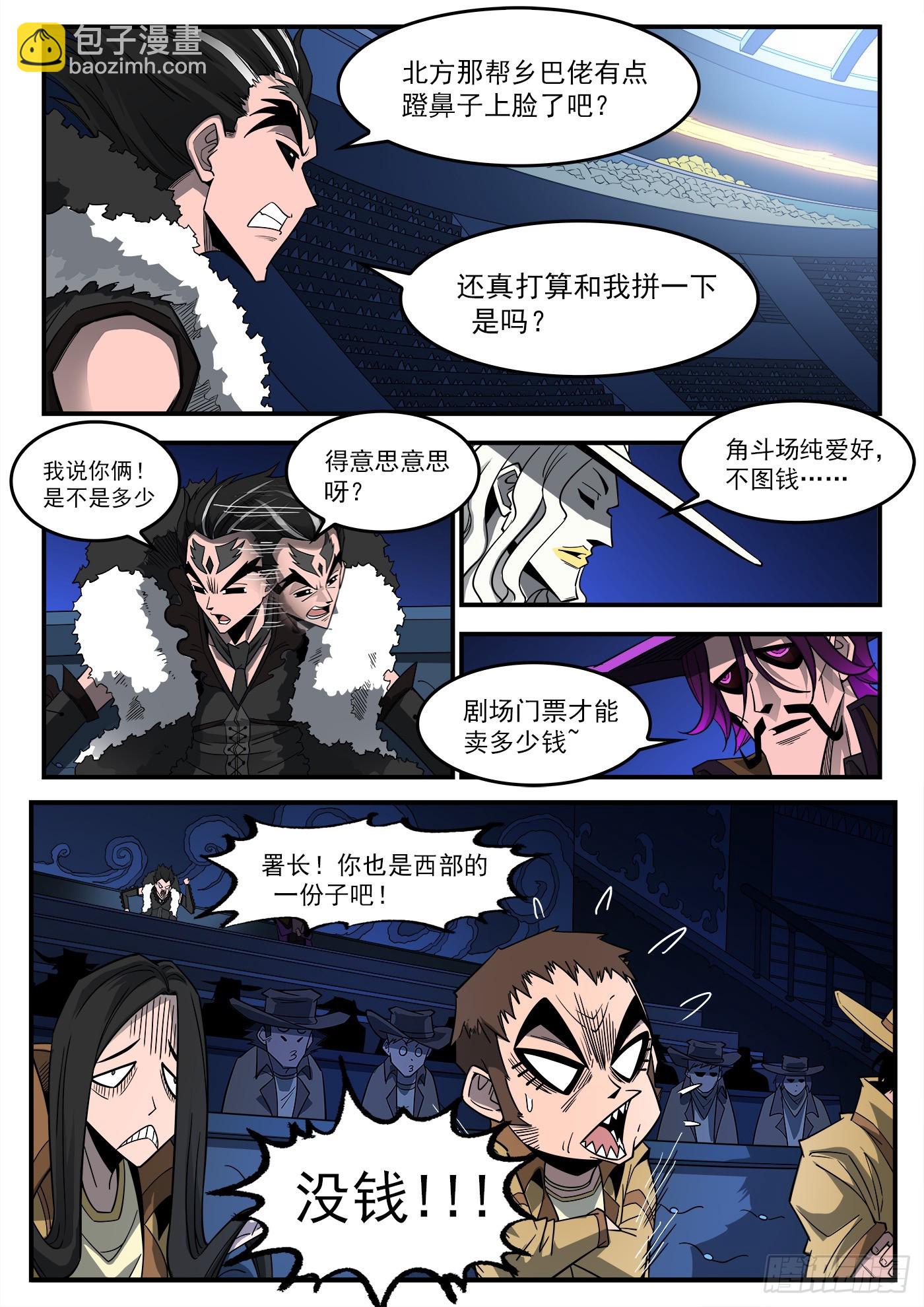 331弹：龙巢4