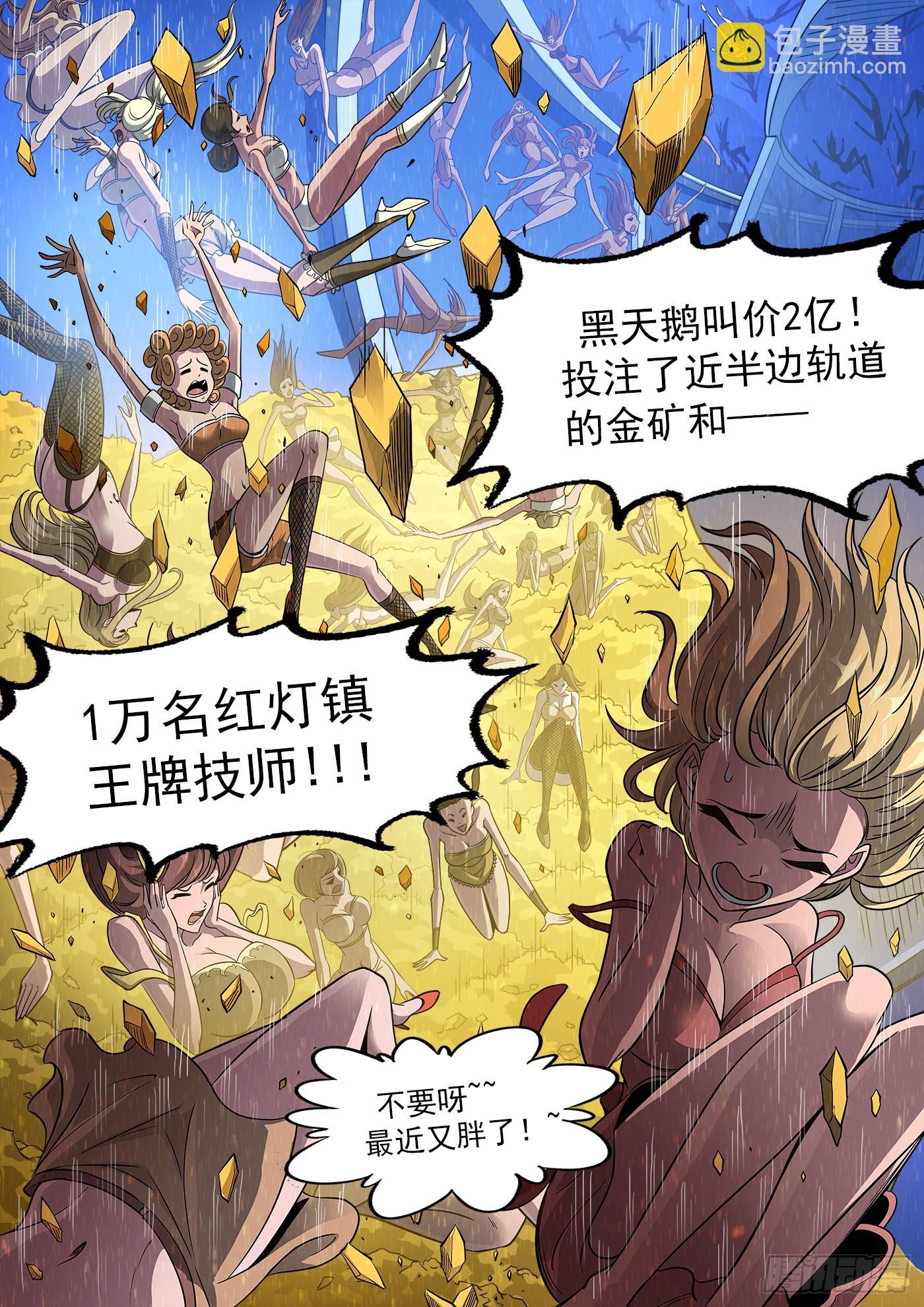 331弹：龙巢6