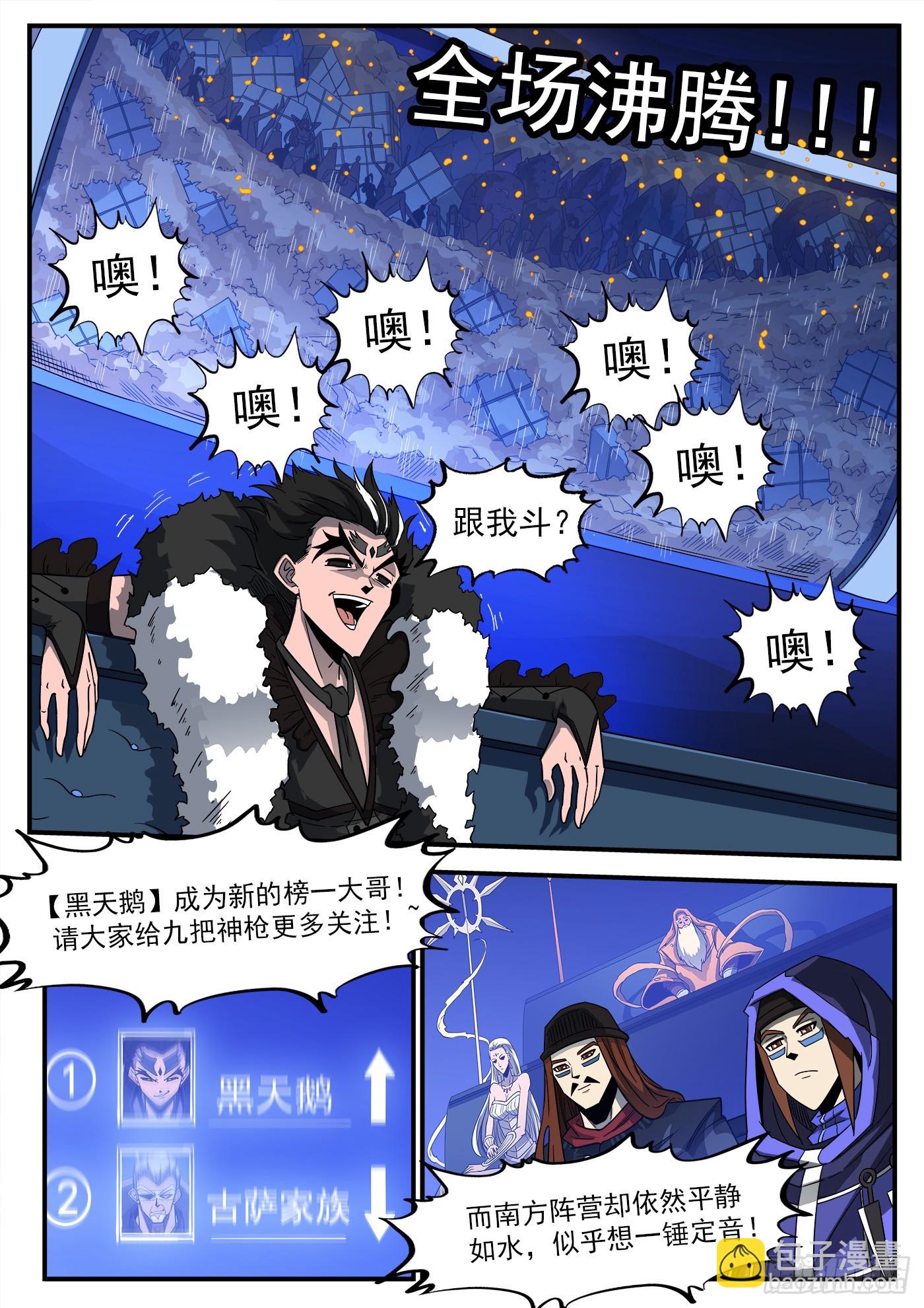 331弹：龙巢8